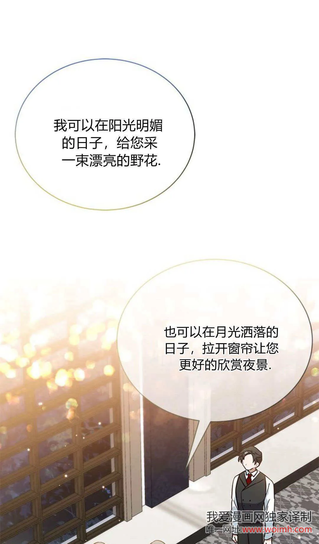 第04话 第11页