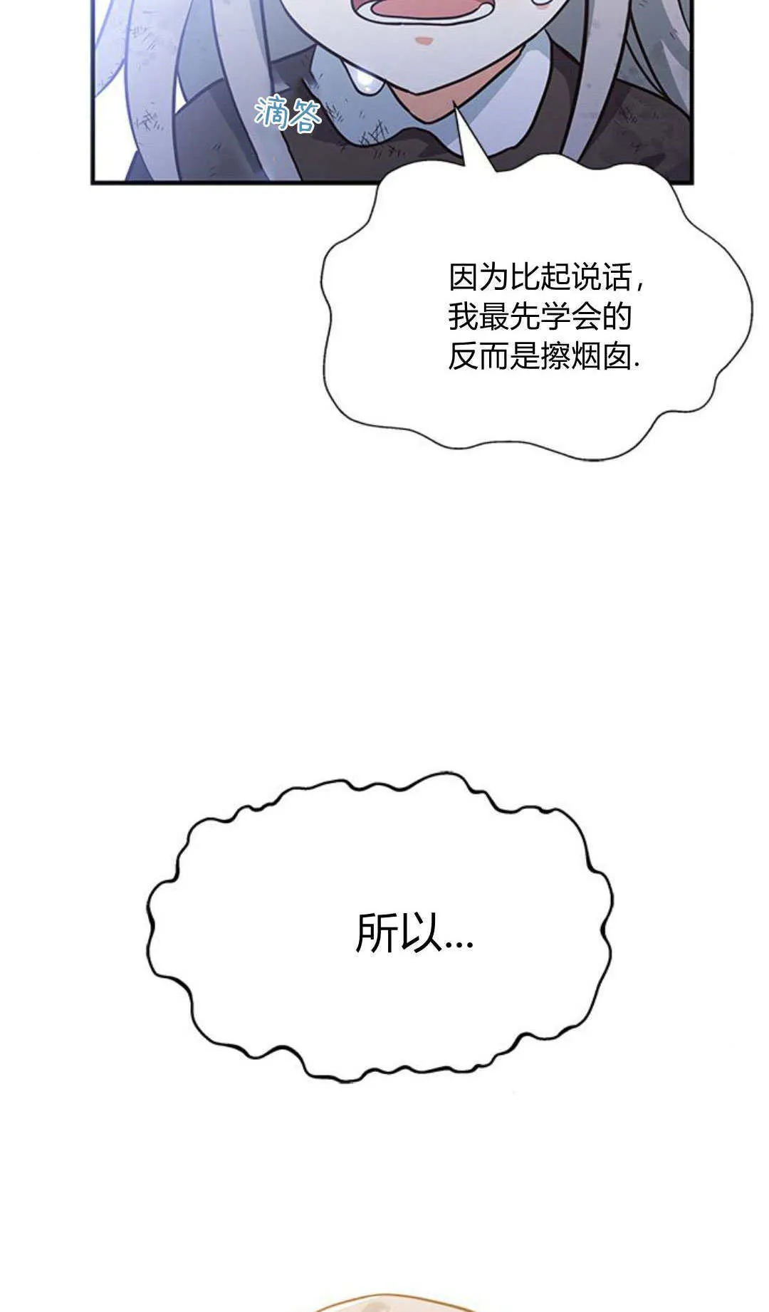 第04话 第13页