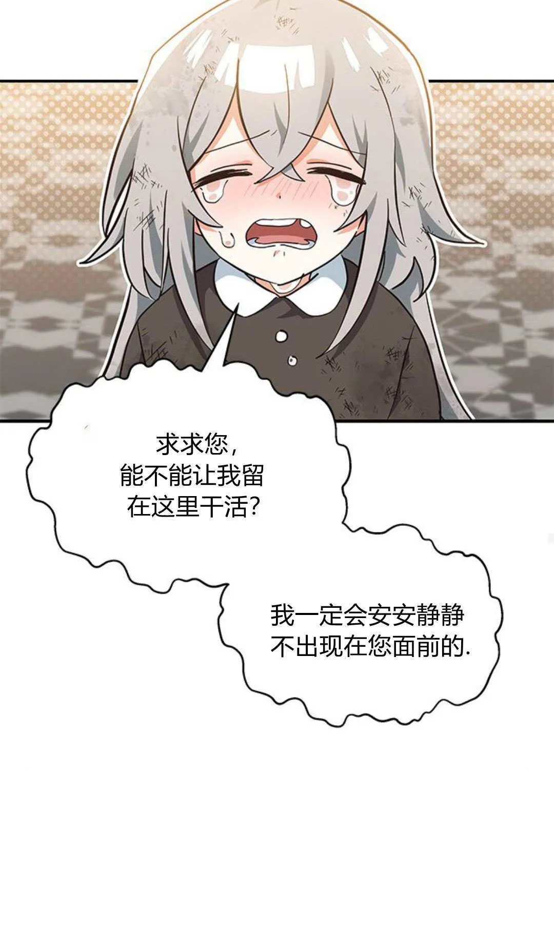 第04话 第14页