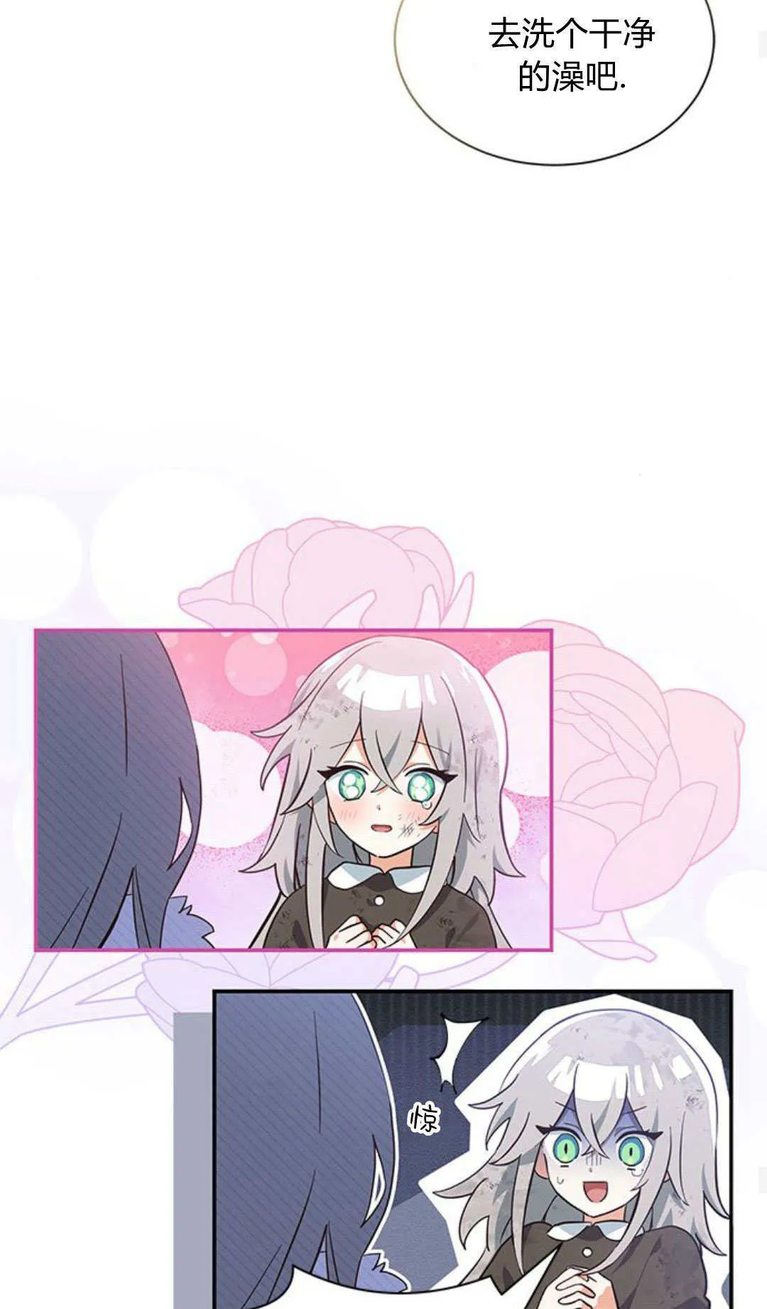 第04话 第18页