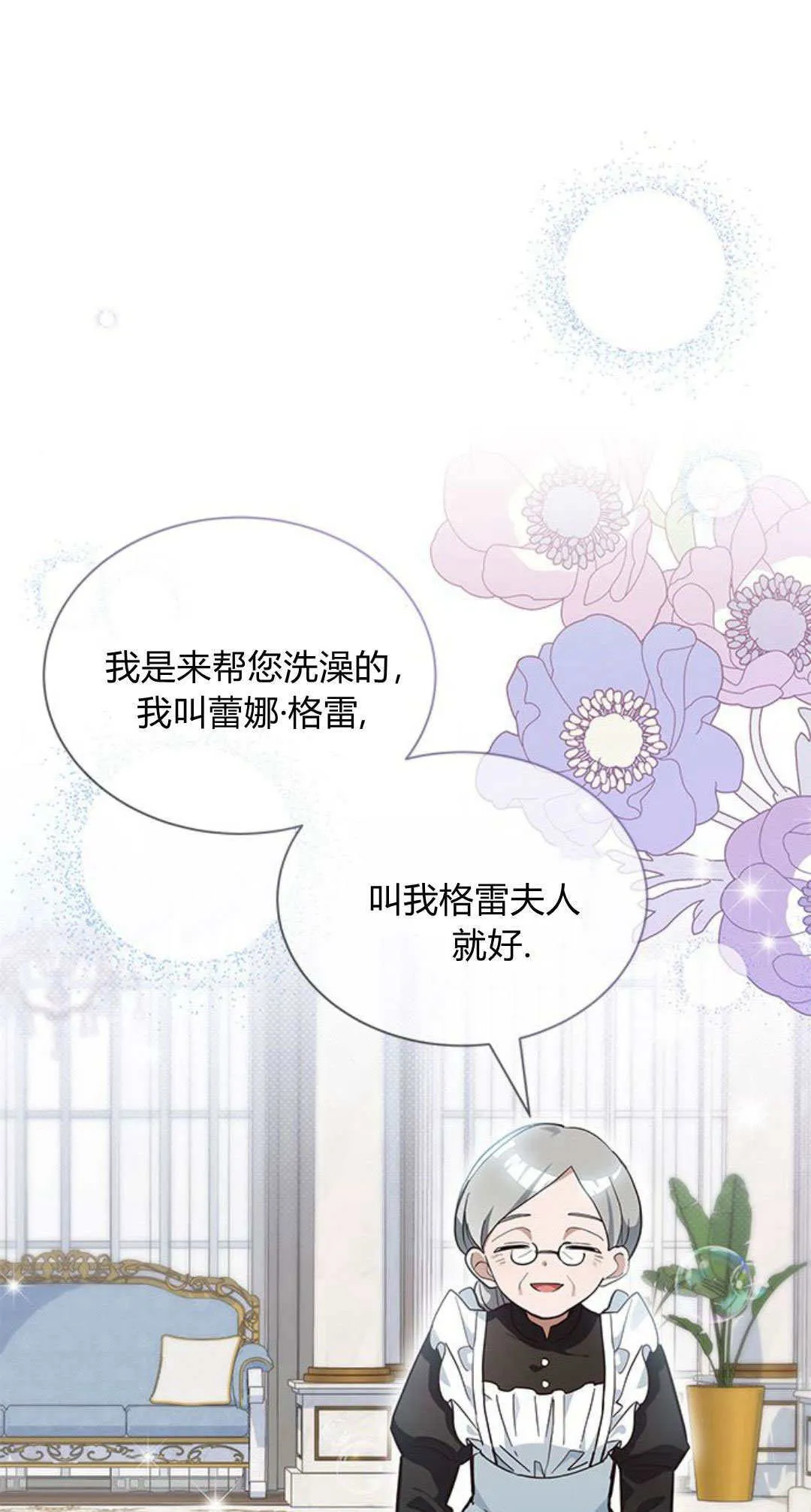 第04话 第21页