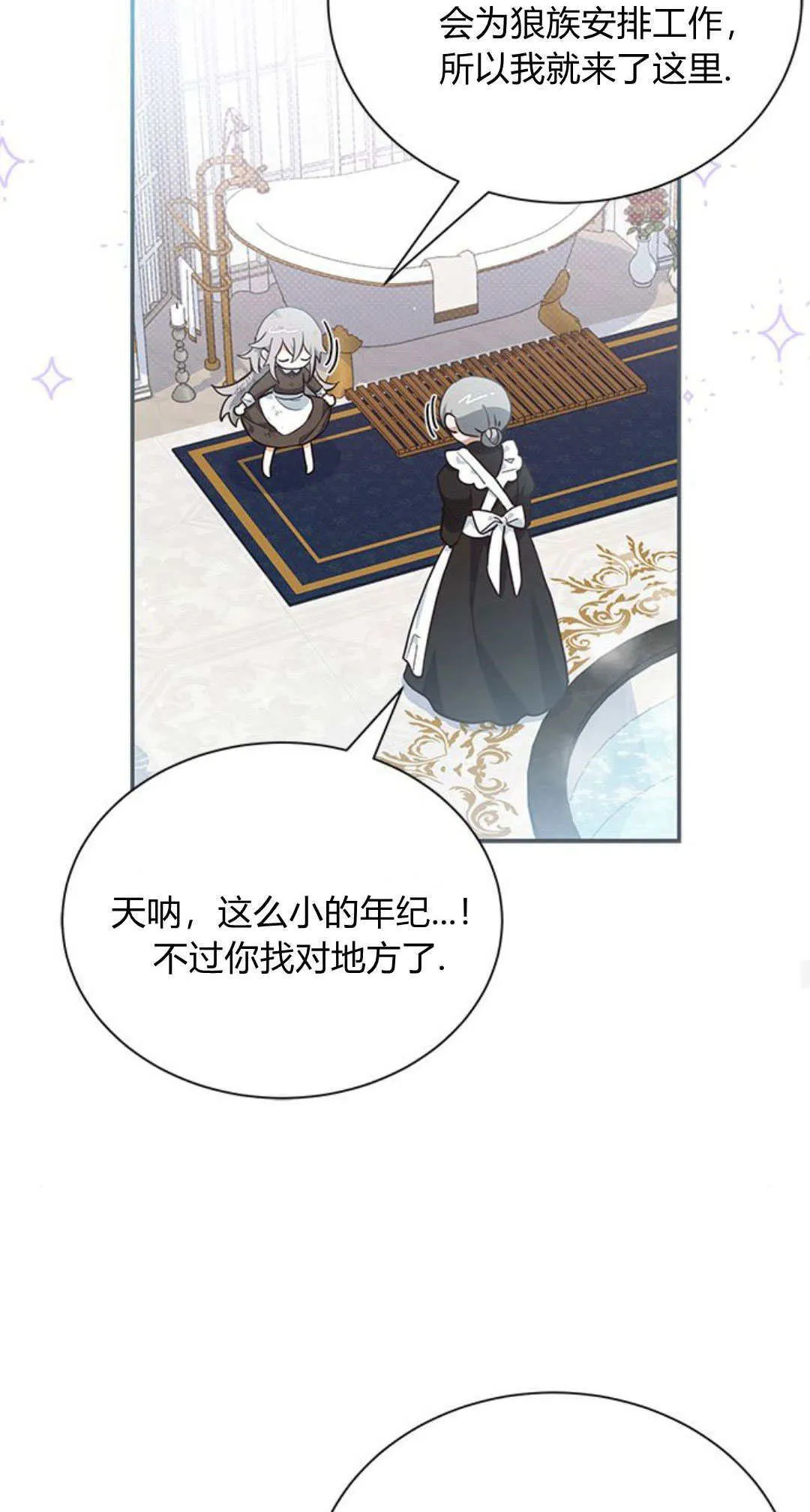 第04话 第23页