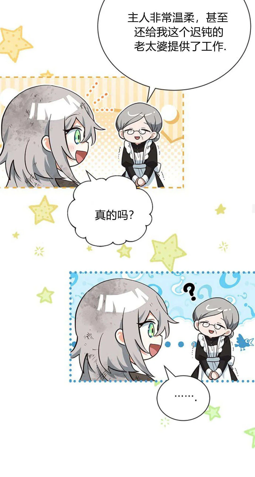 第04话 第24页