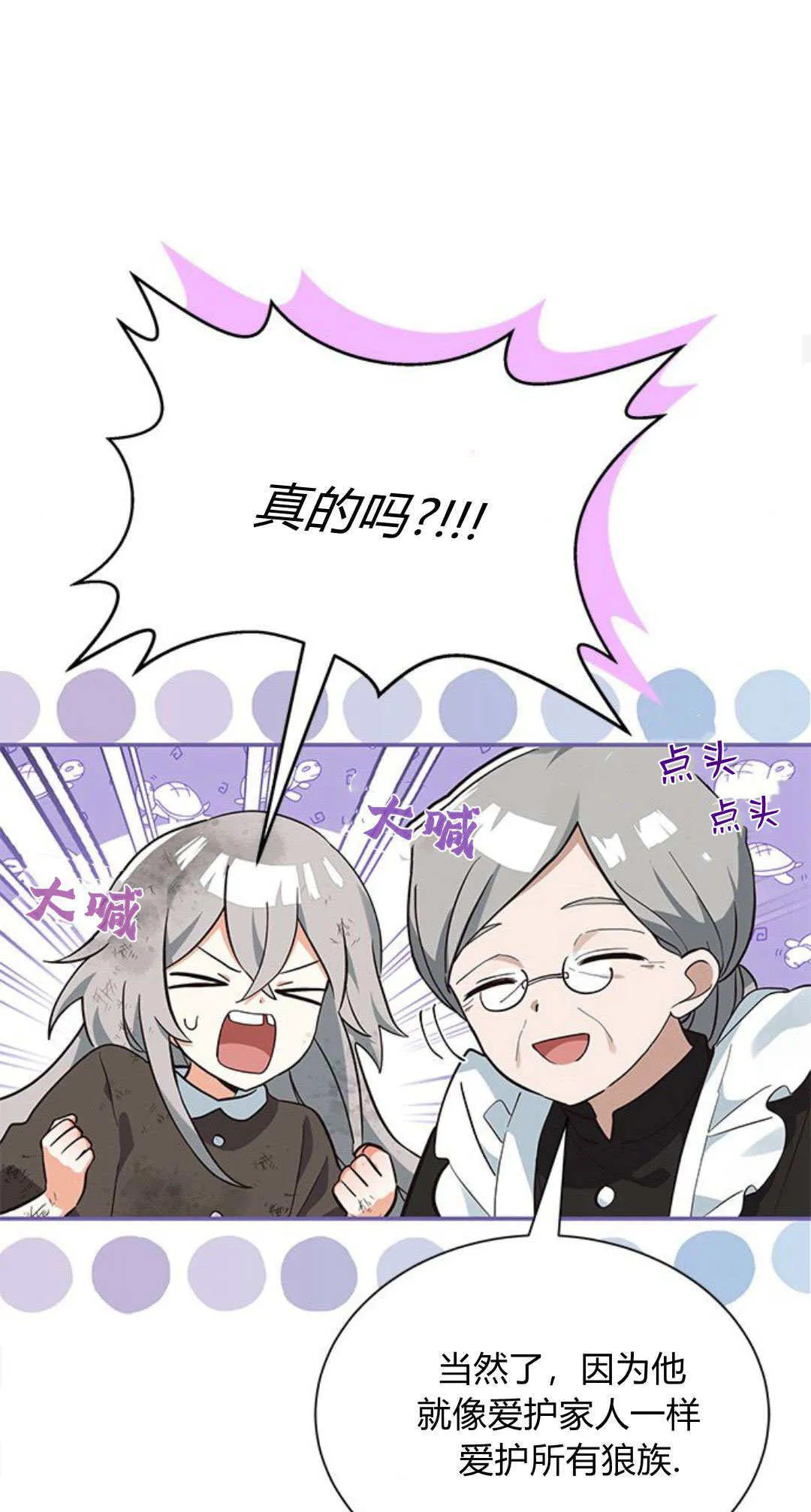 第04话 第25页