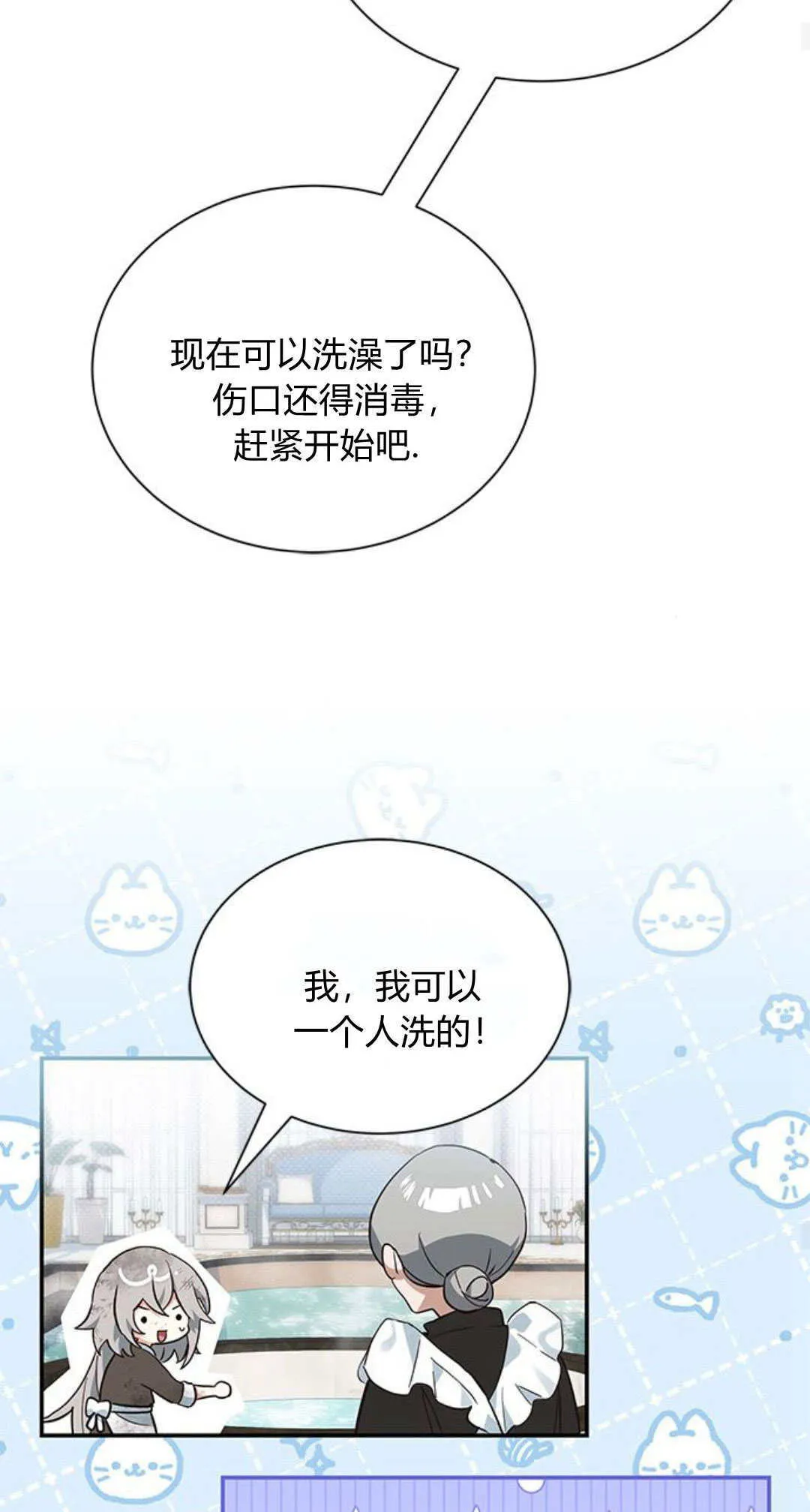 第04话 第26页