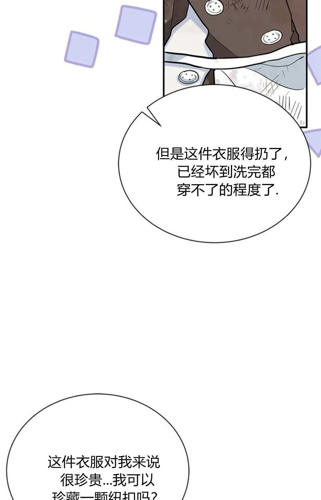 第04话 第32页