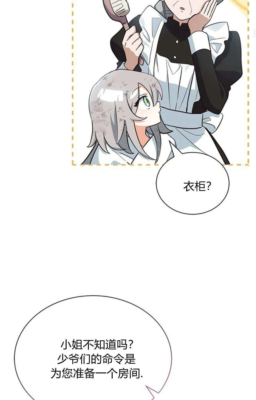 第04话 第38页