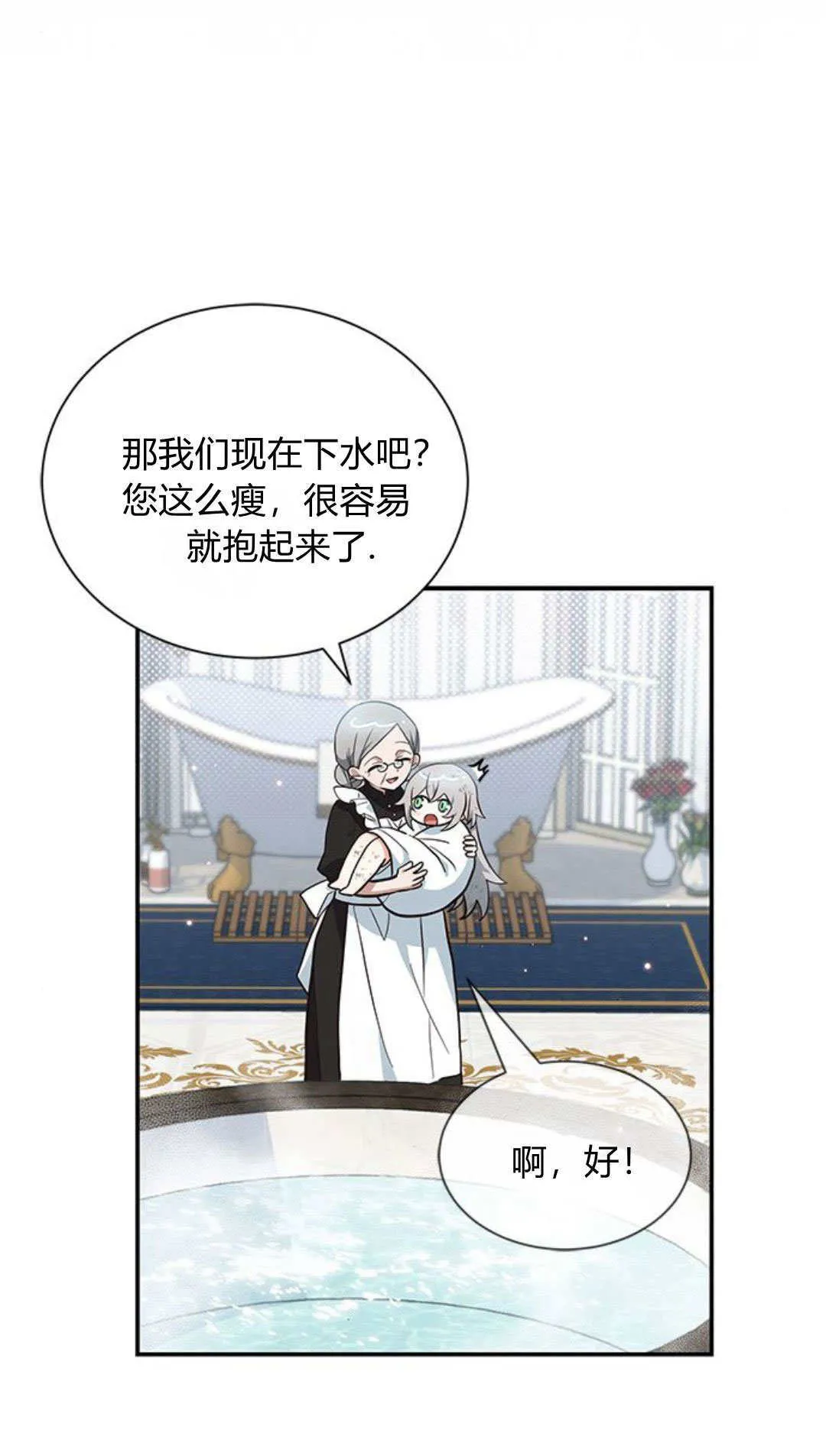 第04话 第41页