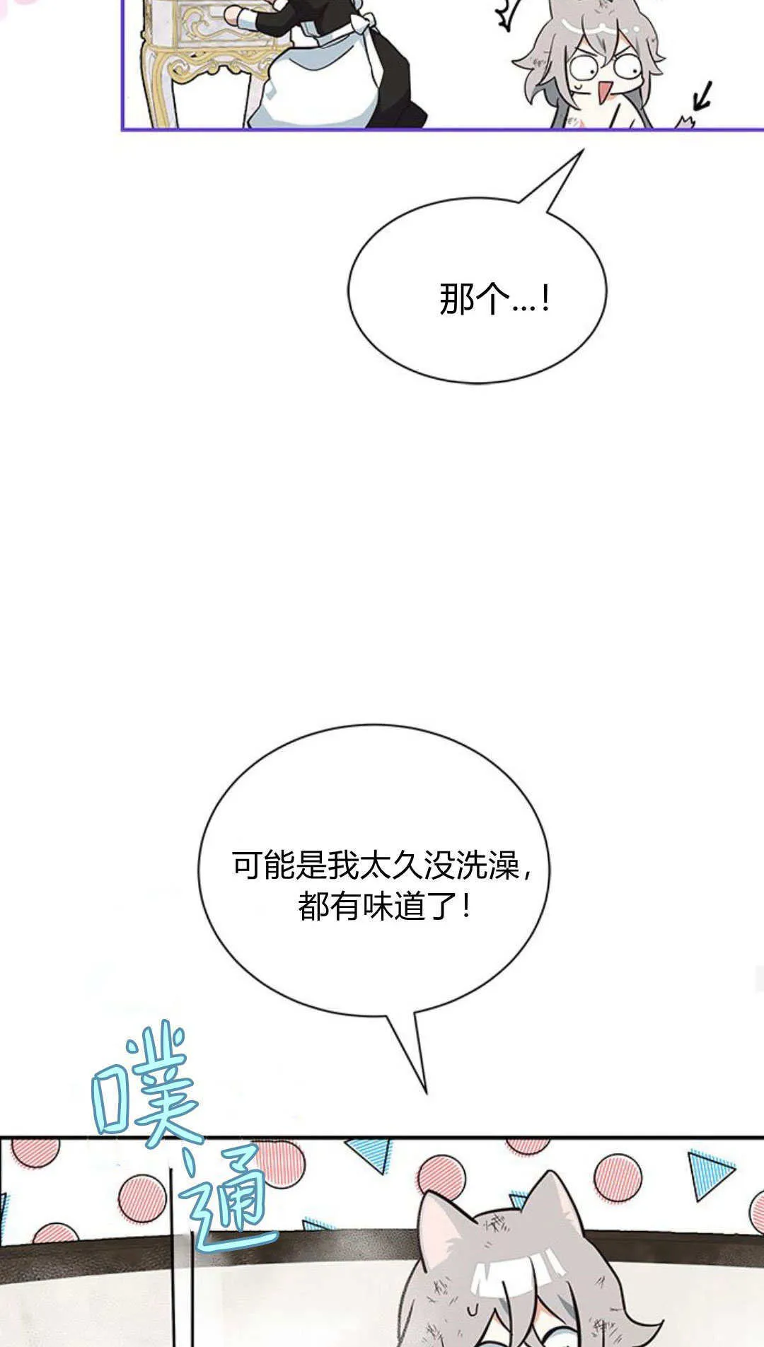 第04话 第45页