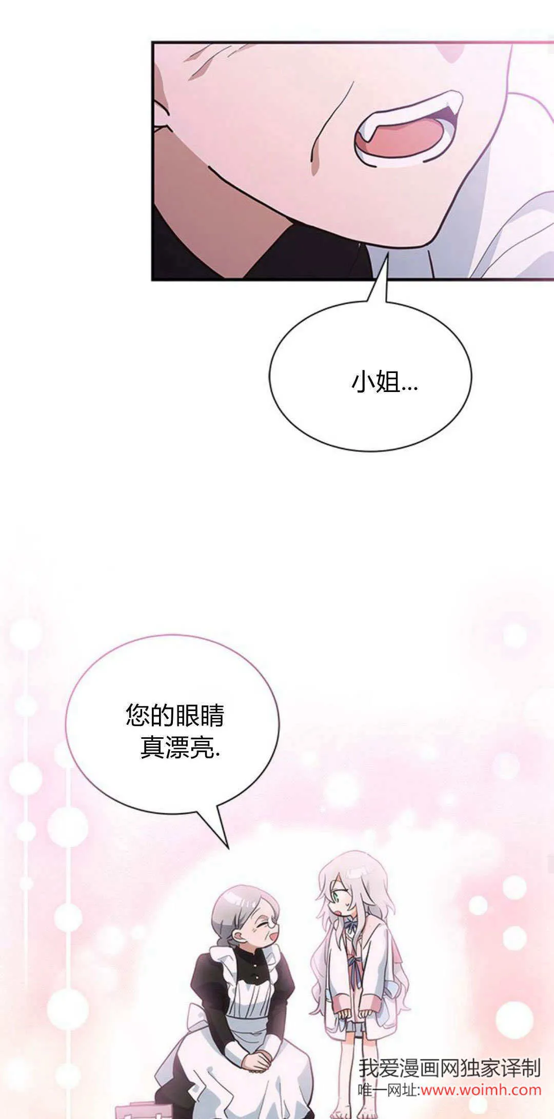 第04话 第54页