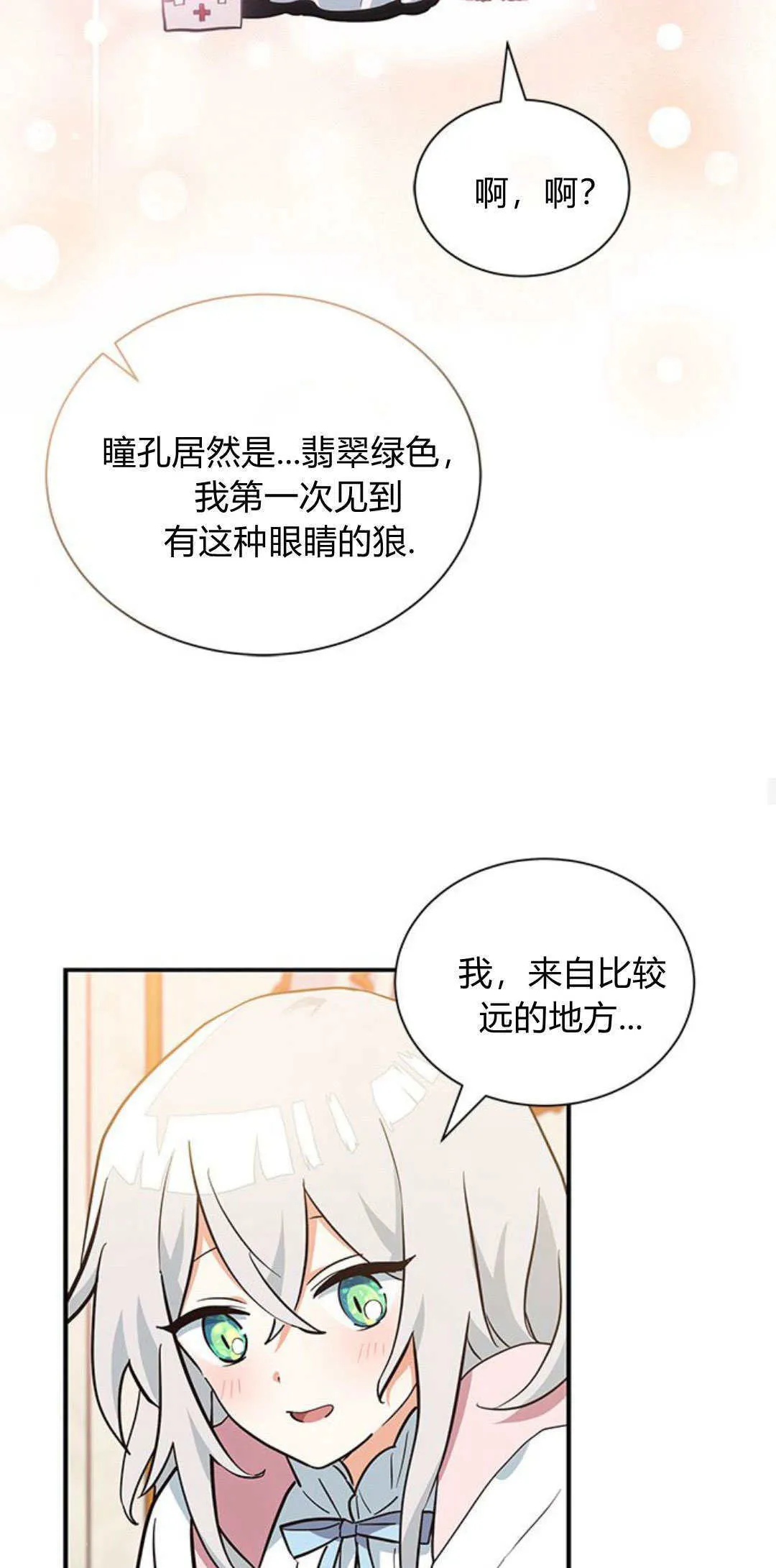 第04话 第55页