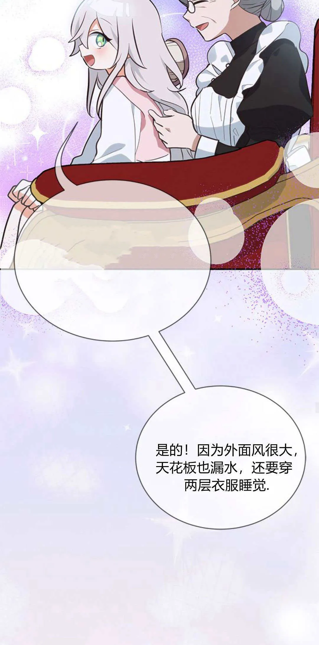 第04话 第60页