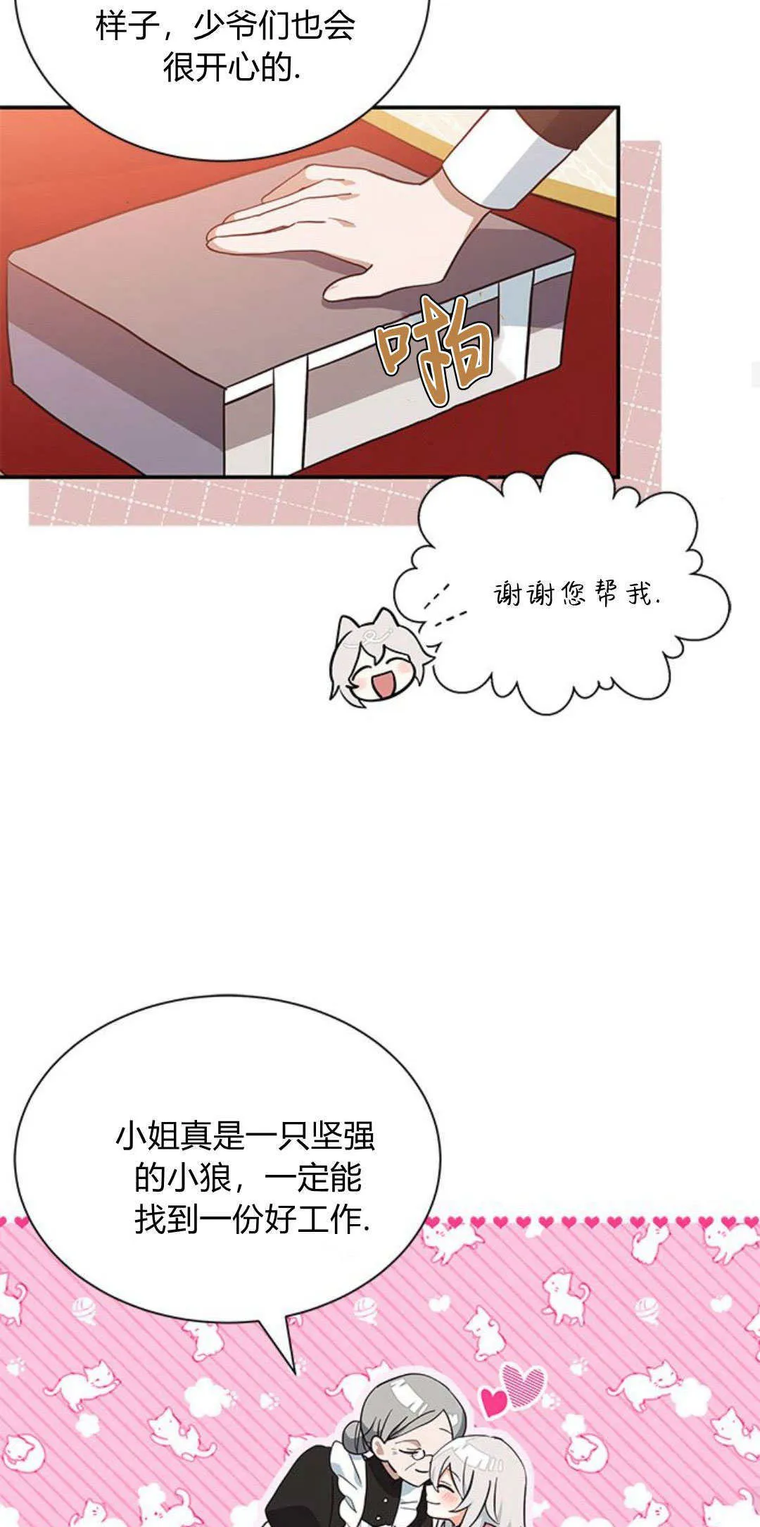 第04话 第64页