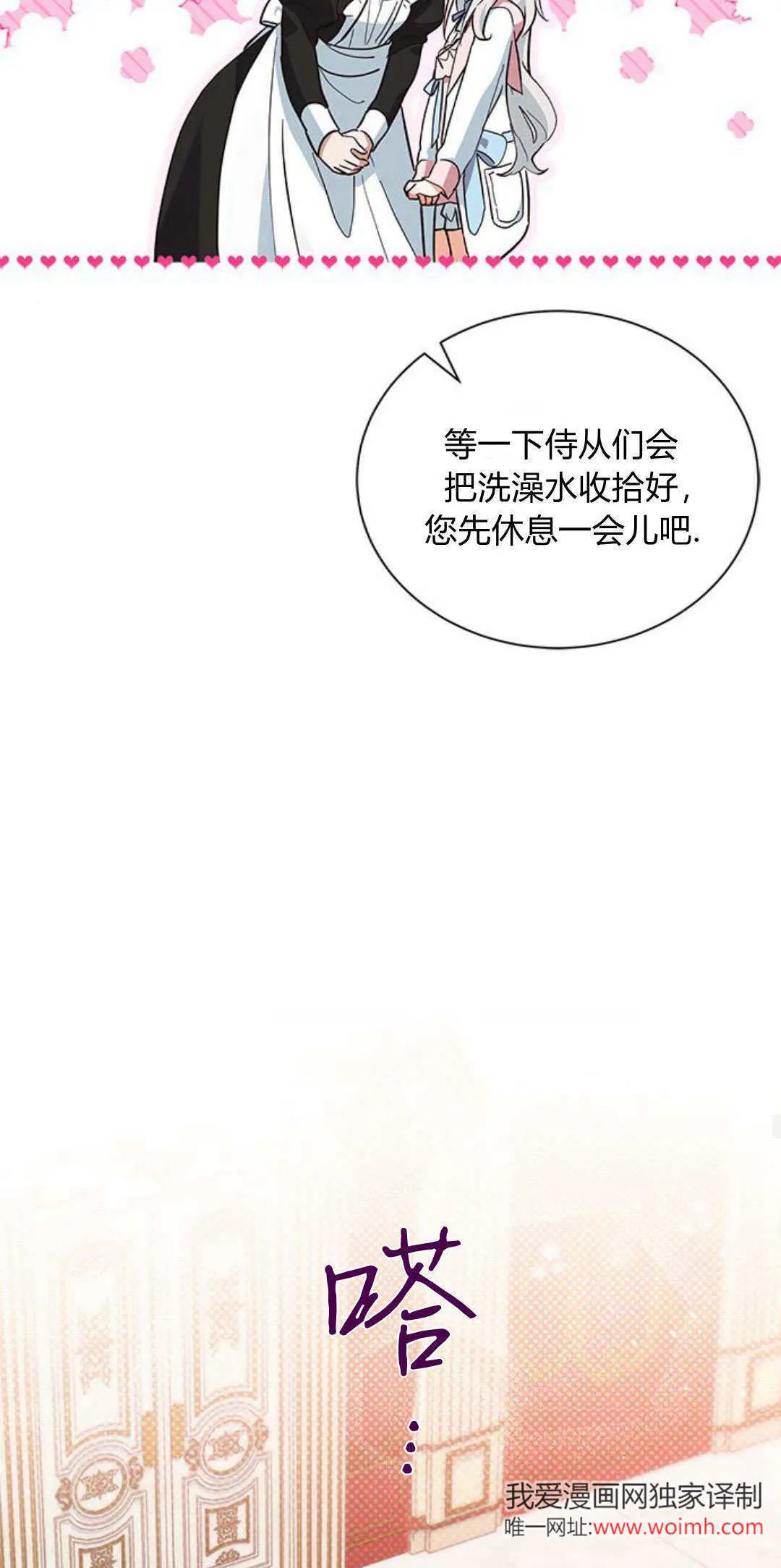 第04话 第65页
