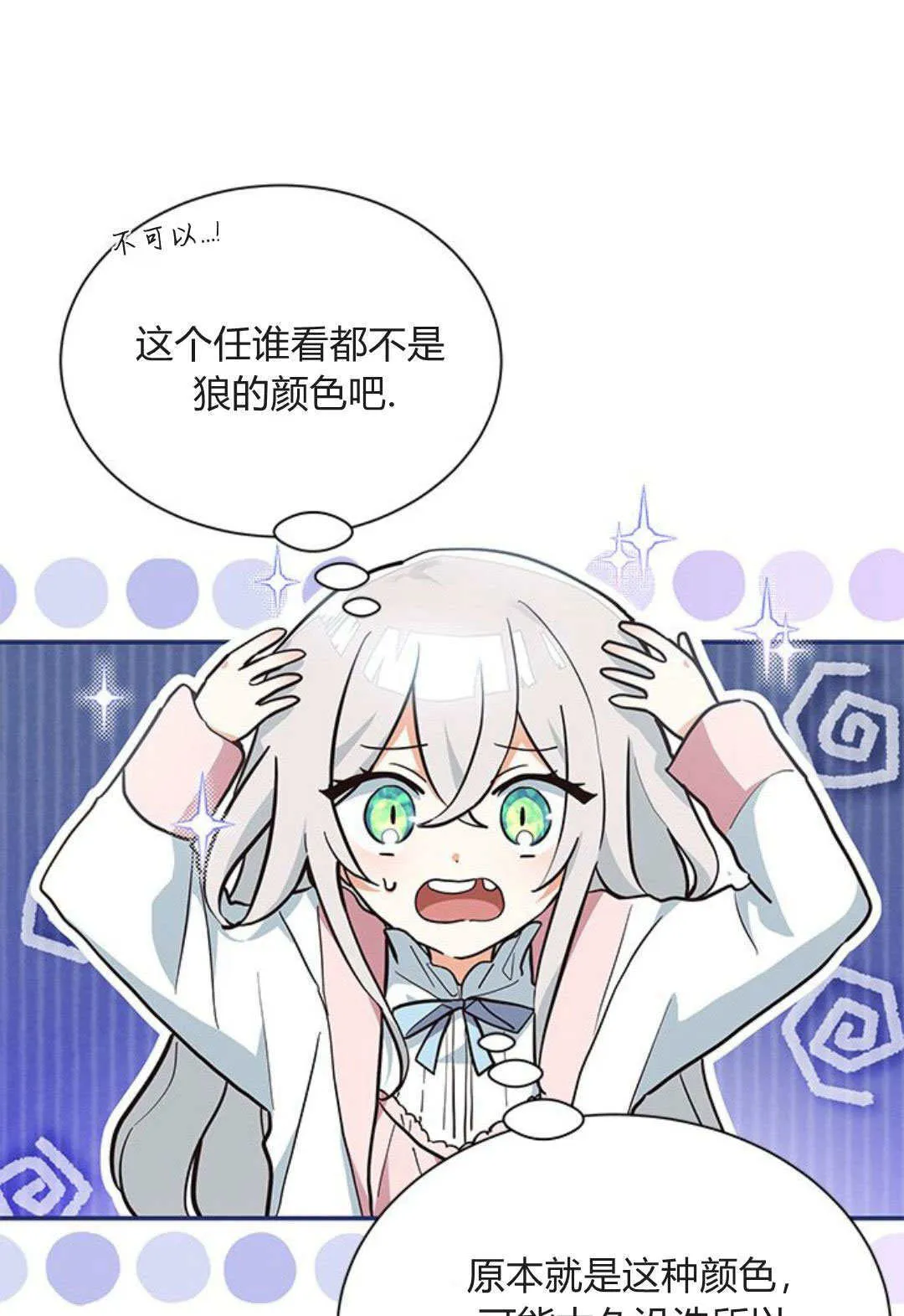 第04话 第72页