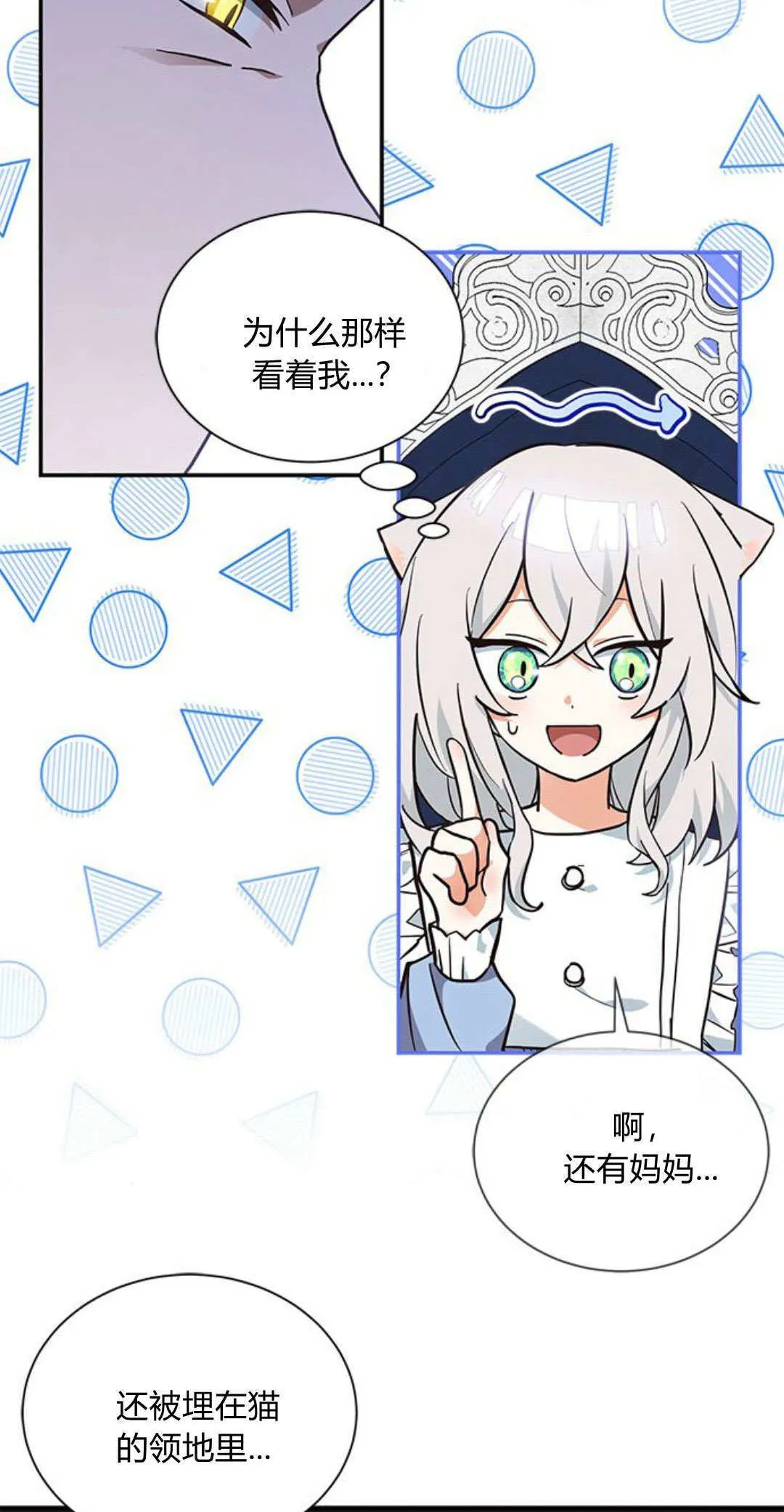 第07话 第3页