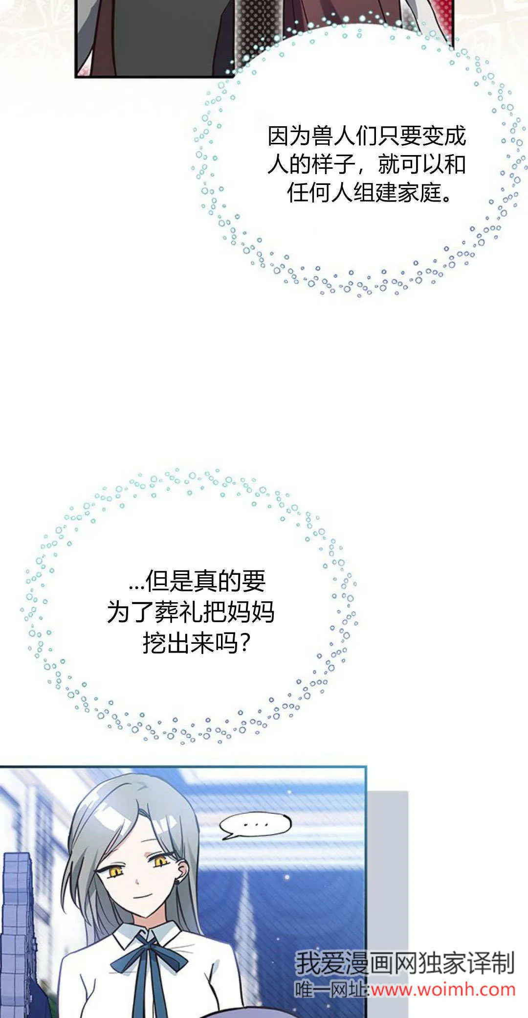 第07话 第6页