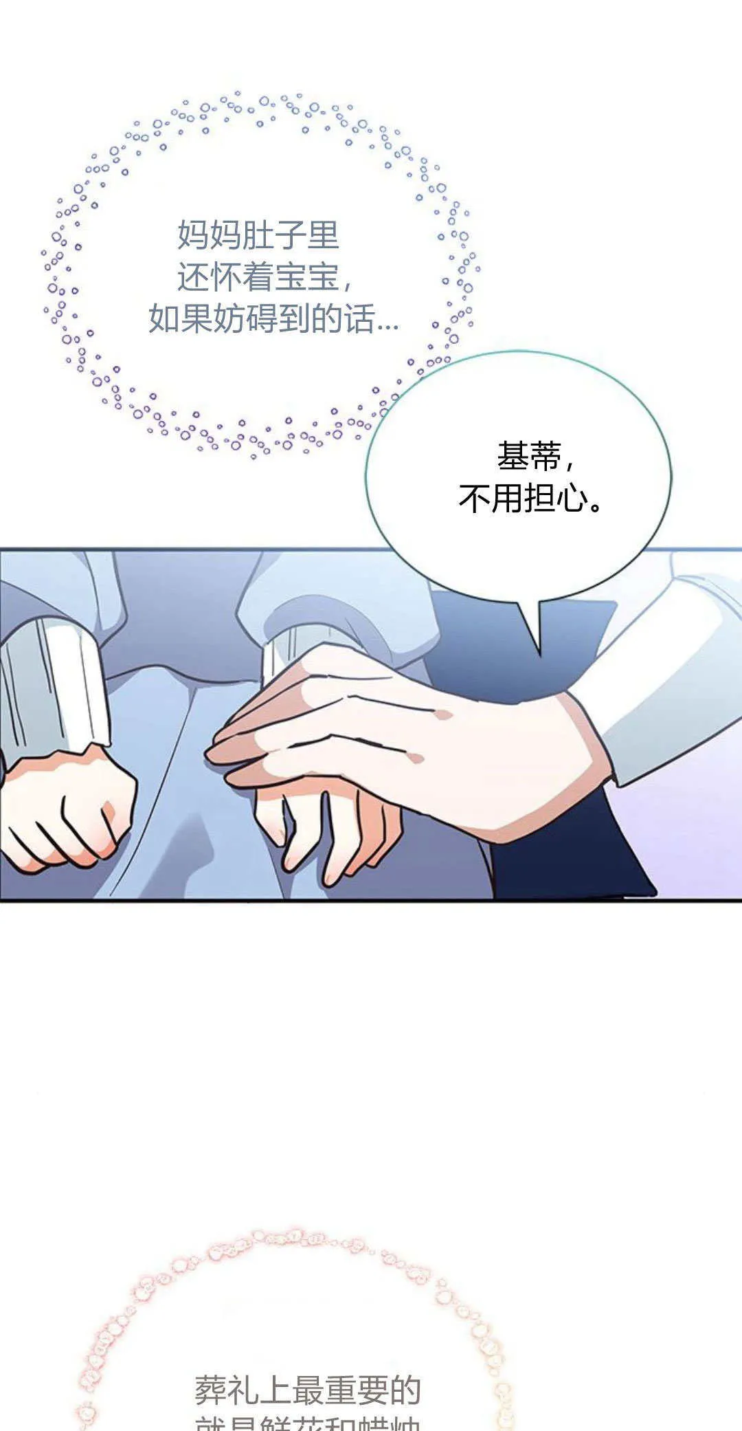 第07话 第8页