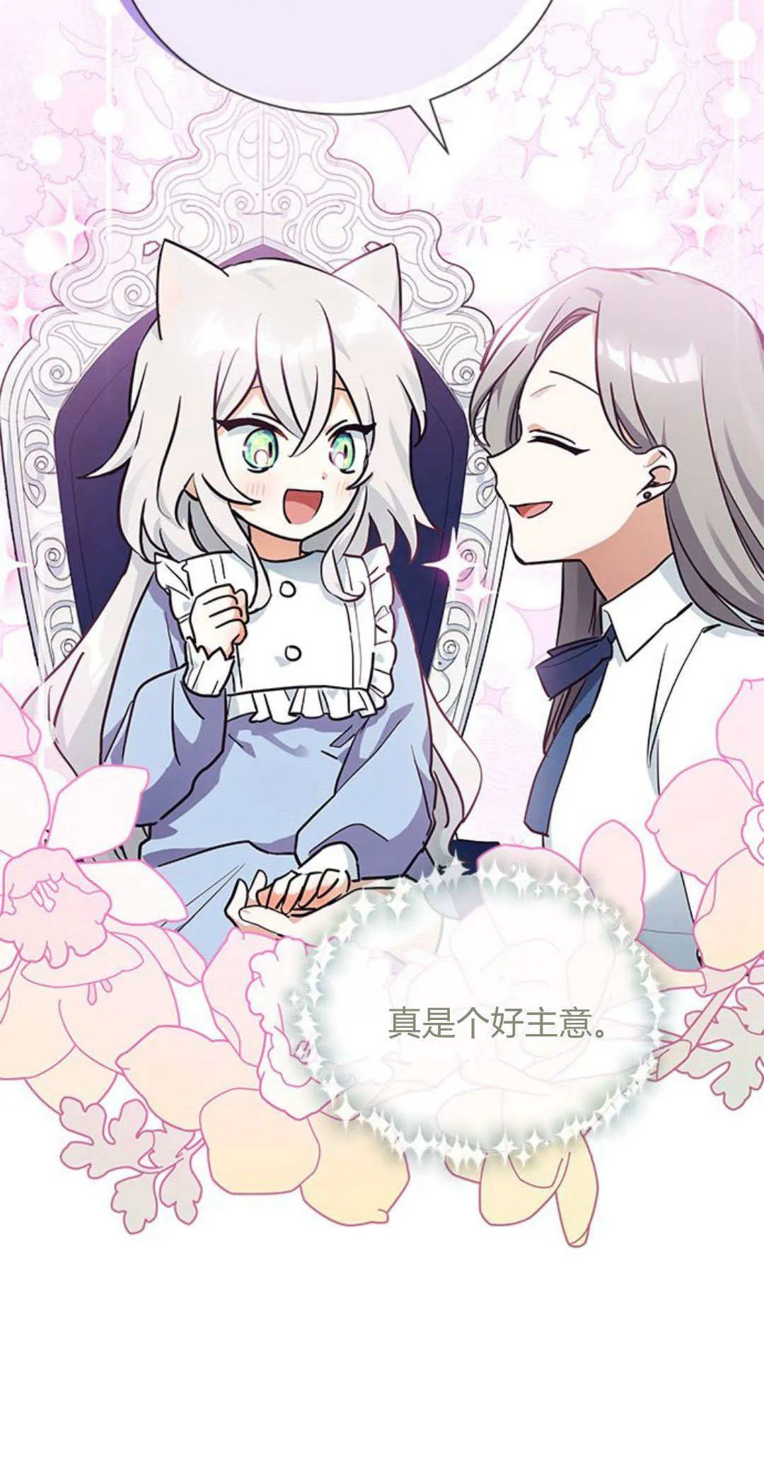 第07话 第10页