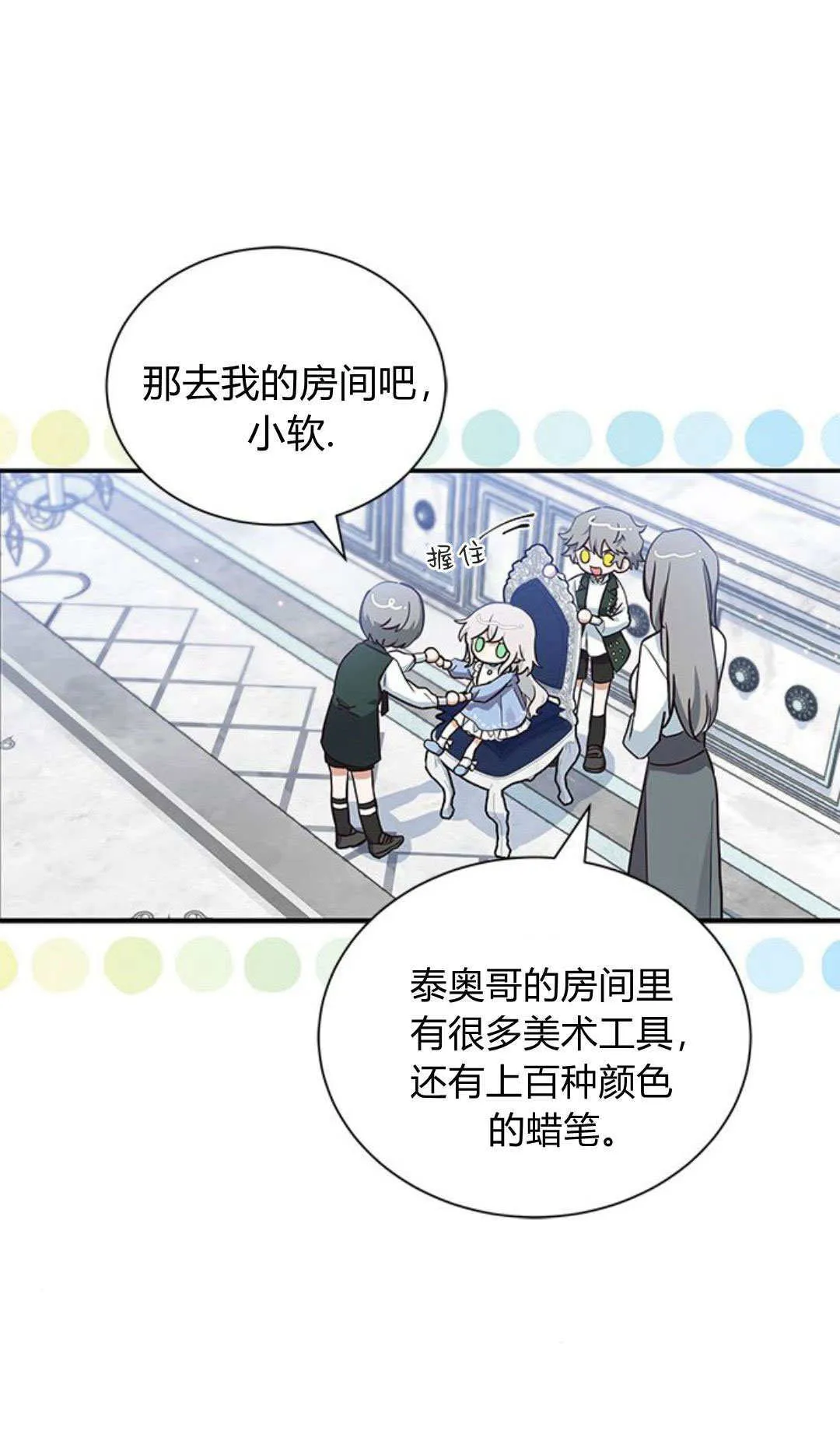 第07话 第11页