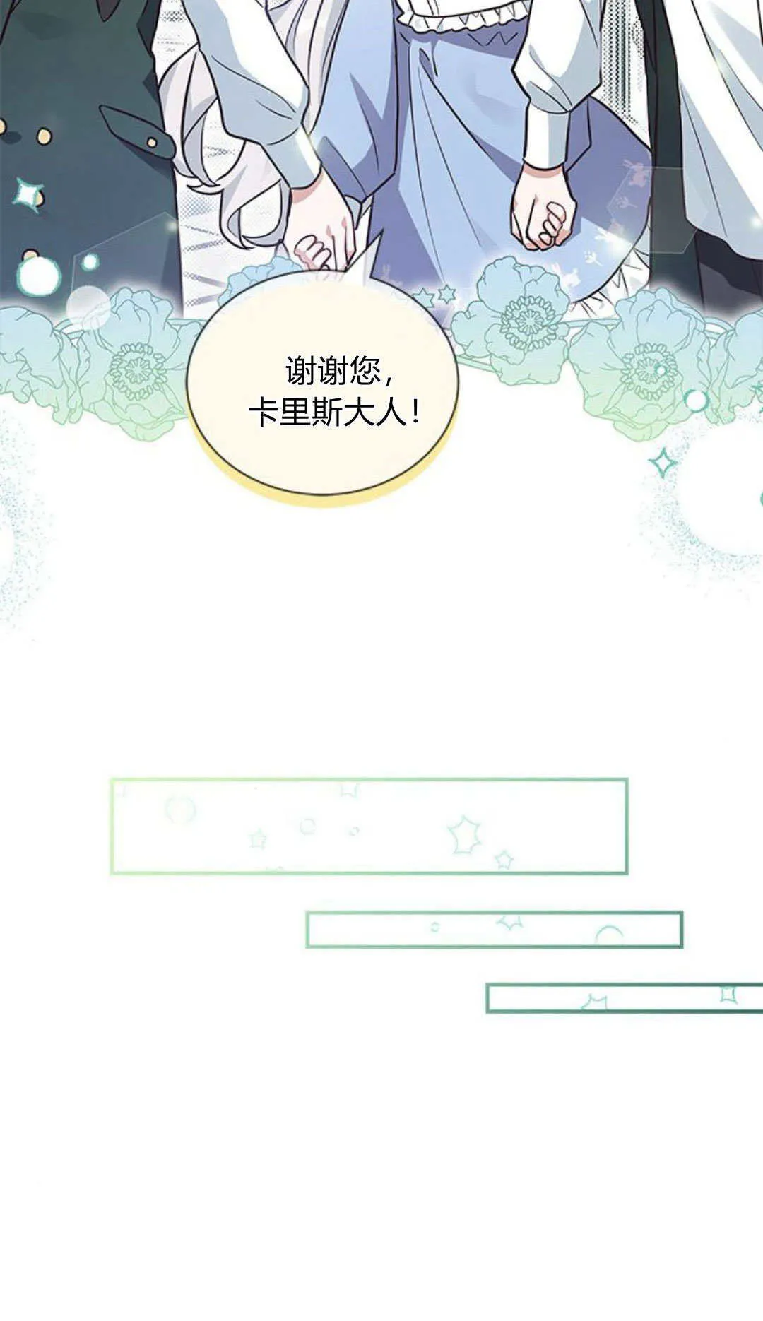 第07话 第13页