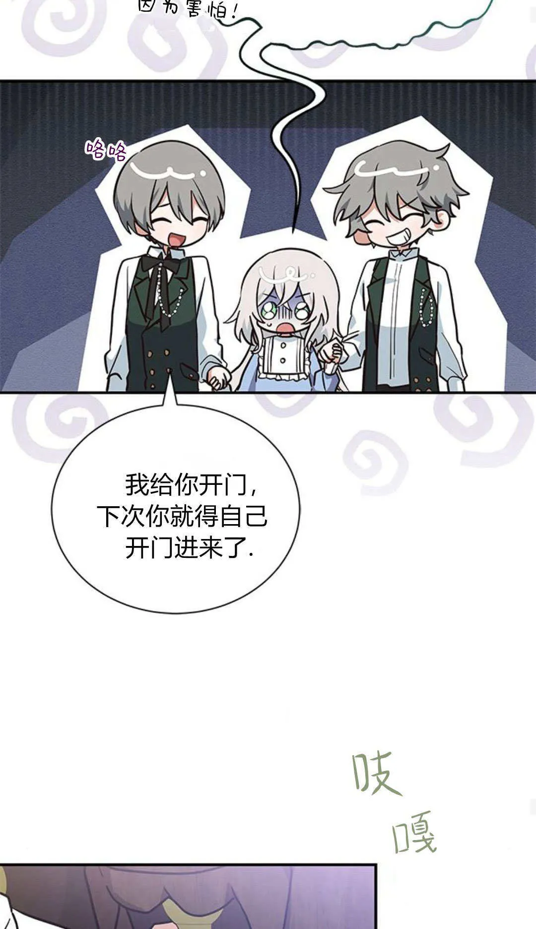 第07话 第17页