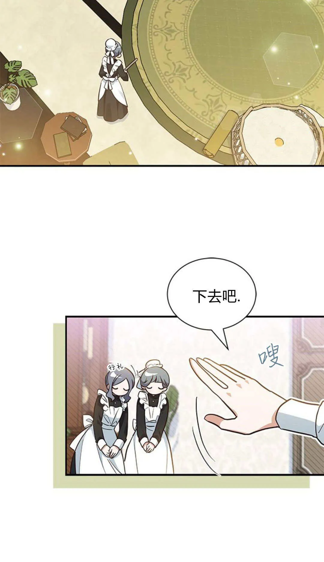 第07话 第19页