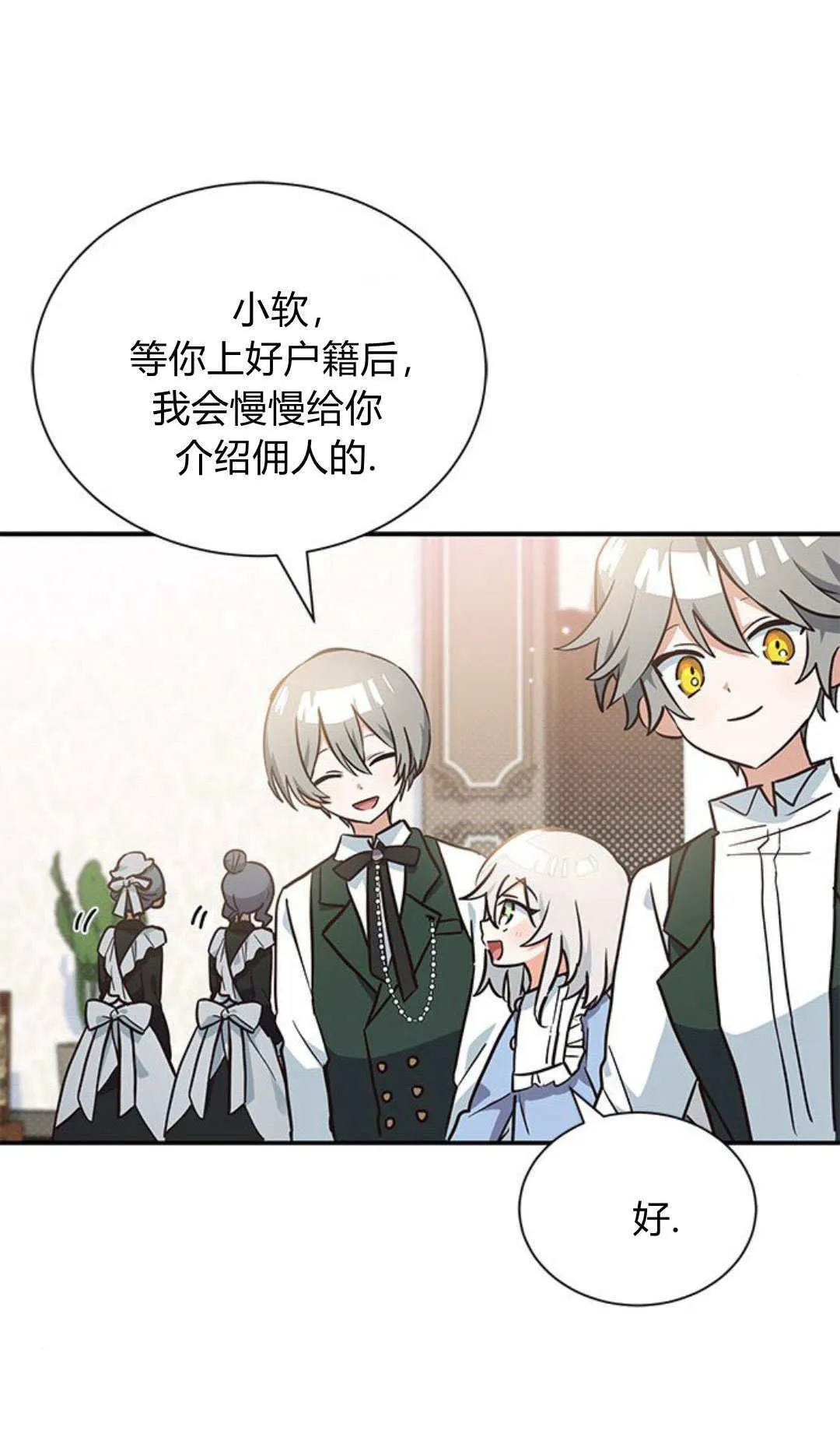 第07话 第20页