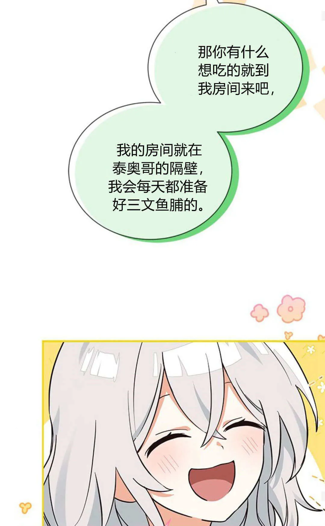 第07话 第23页