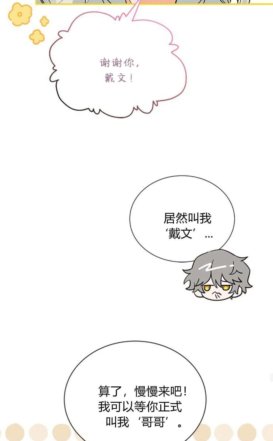 第07话 第24页