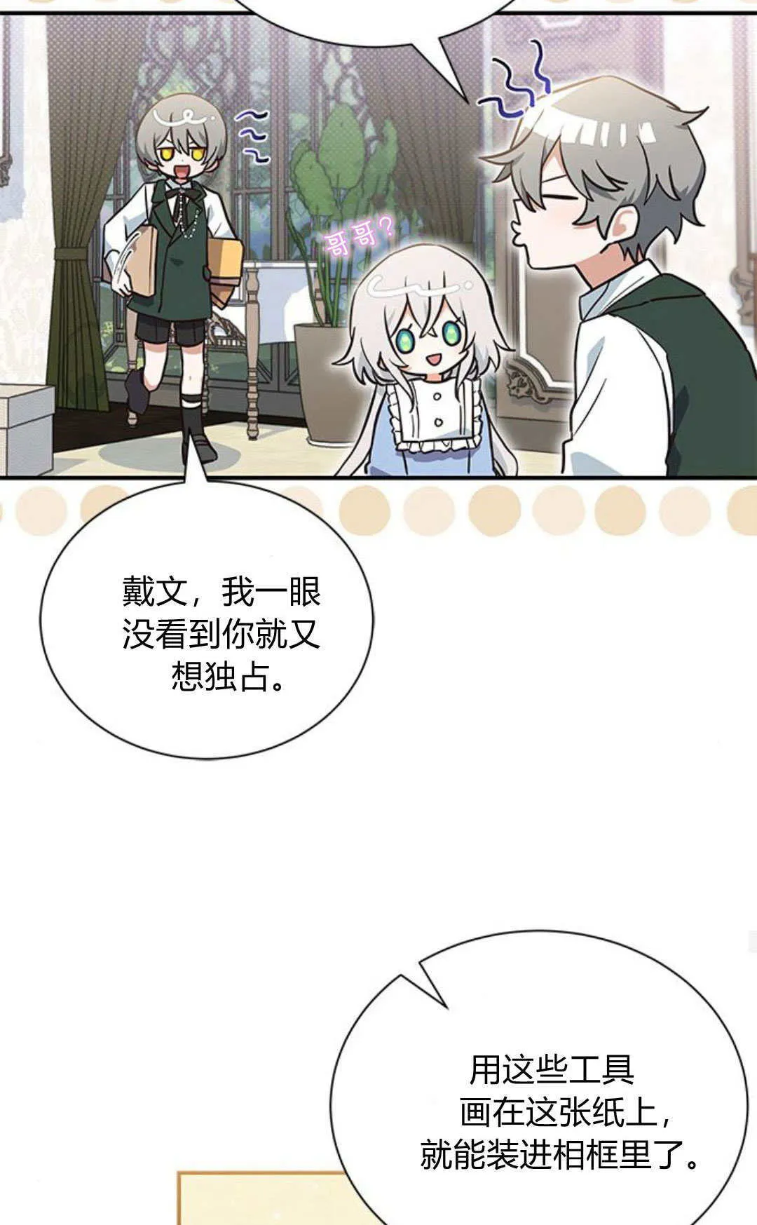 第07话 第25页