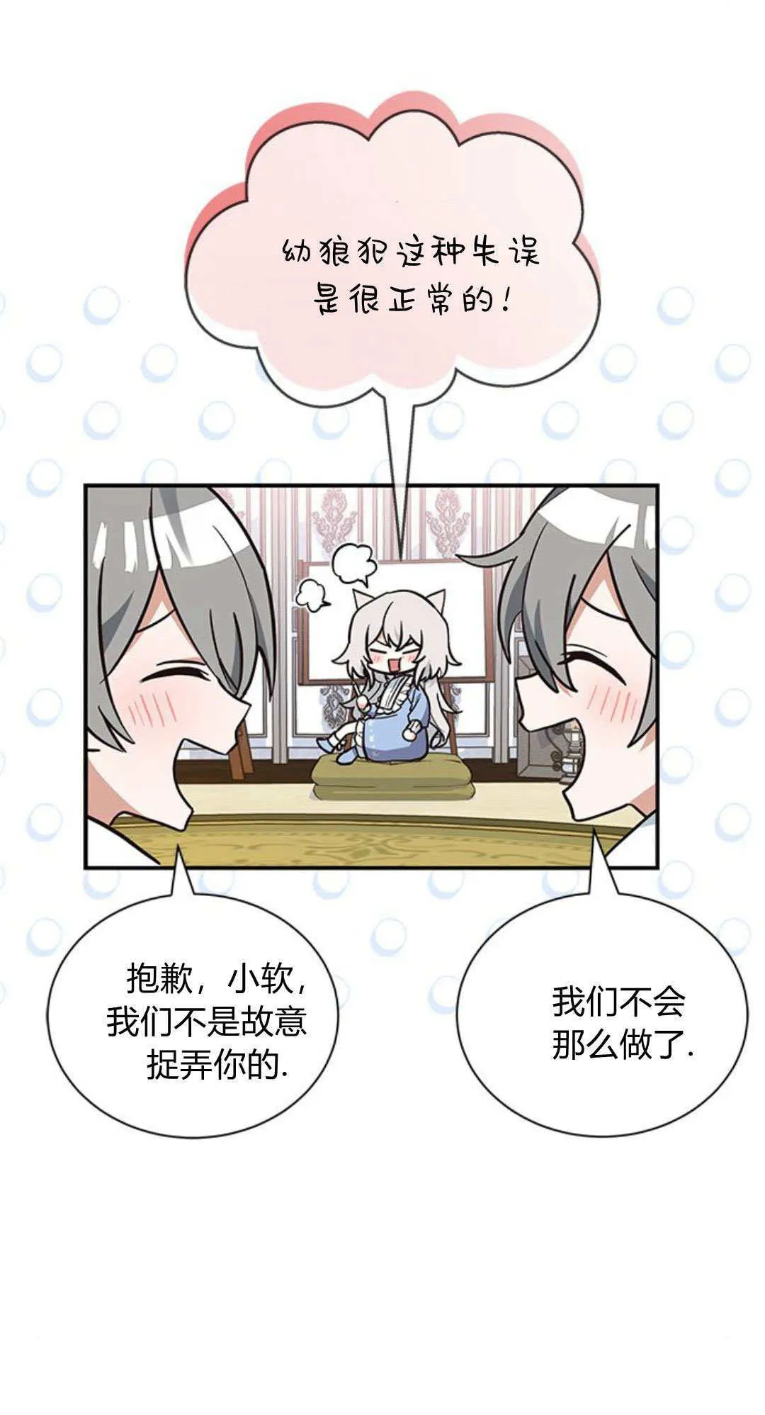 第07话 第31页