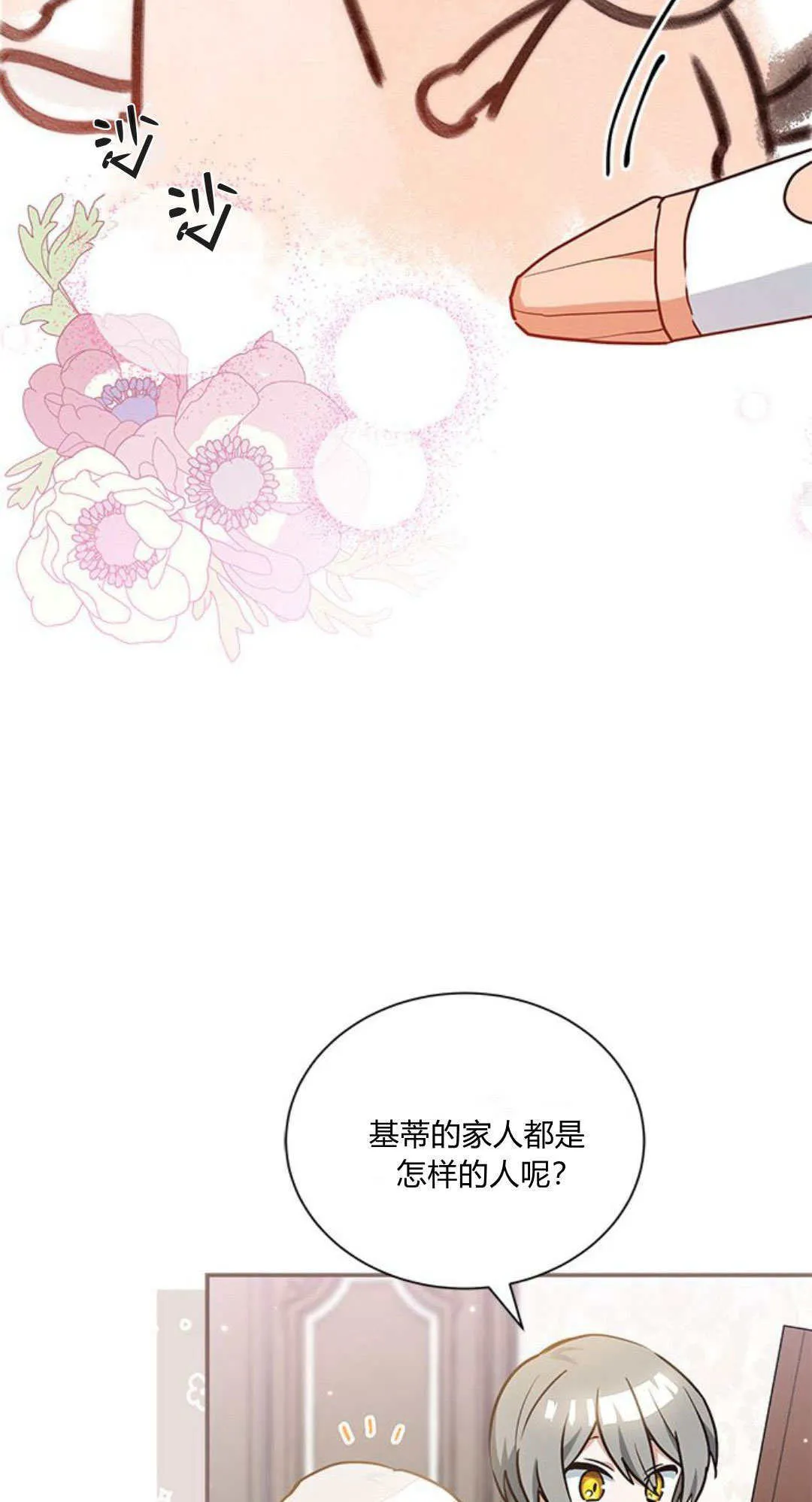 第07话 第35页