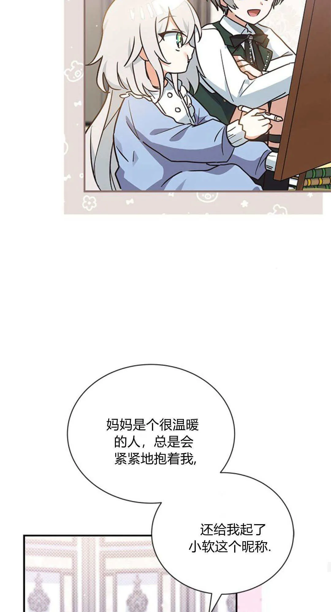 第07话 第36页