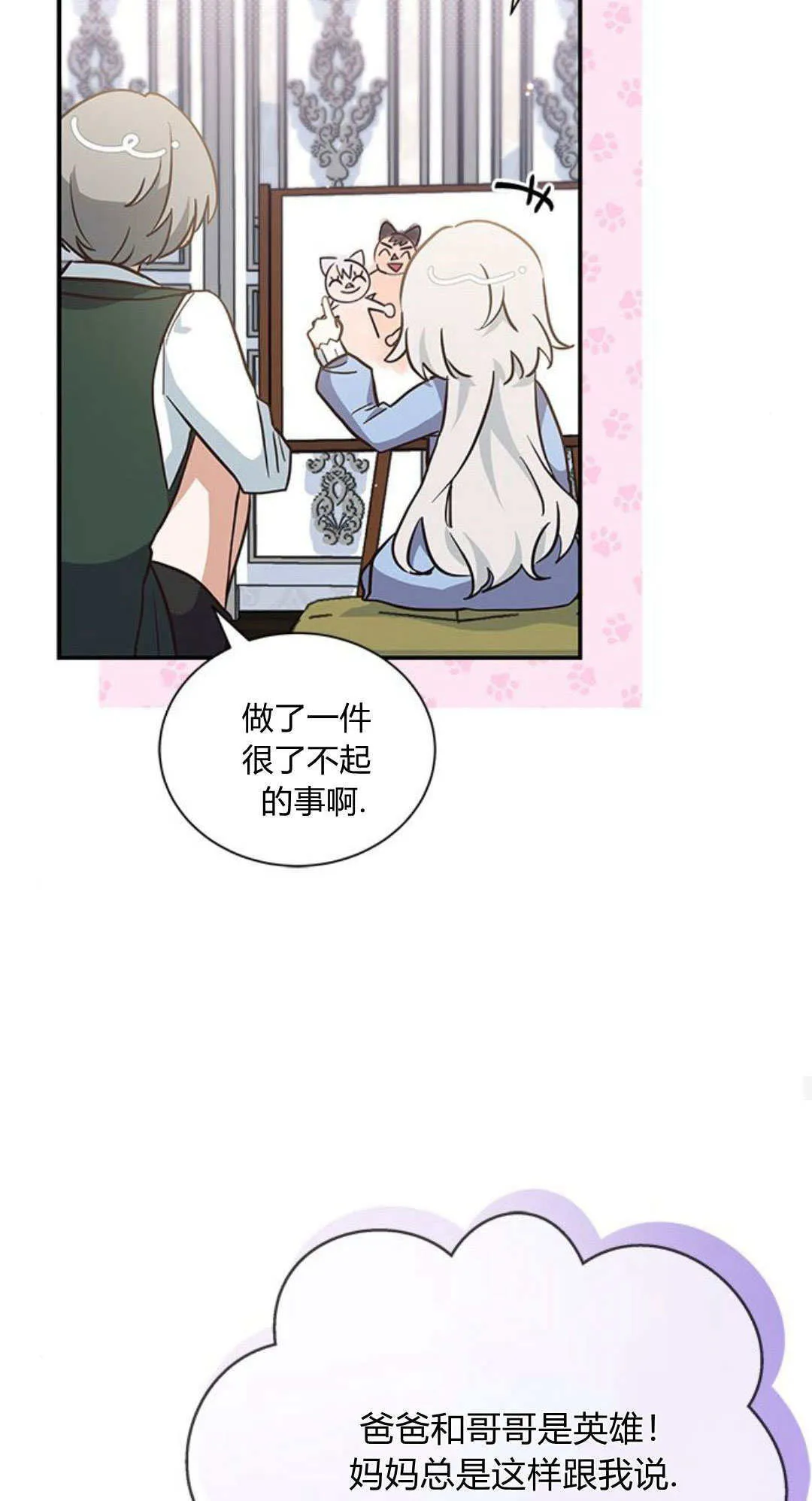 第07话 第37页