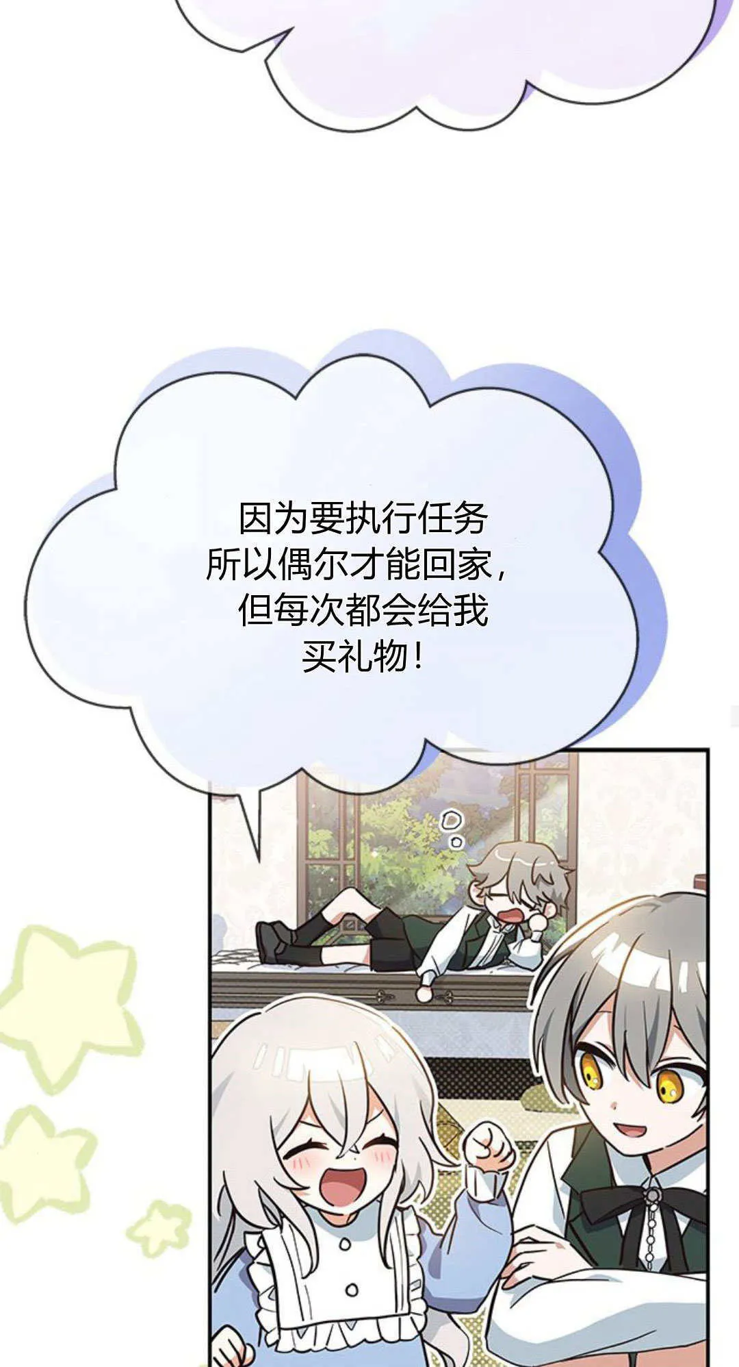 第07话 第38页