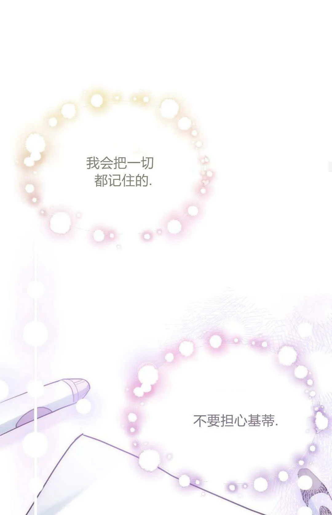 第07话 第46页