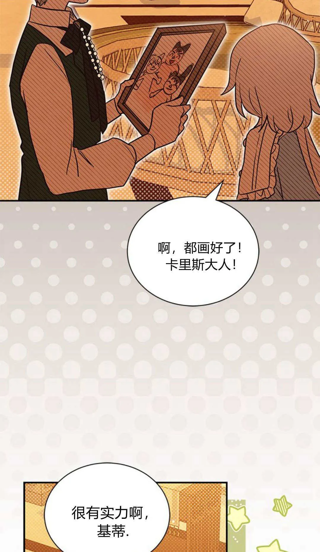 第07话 第53页