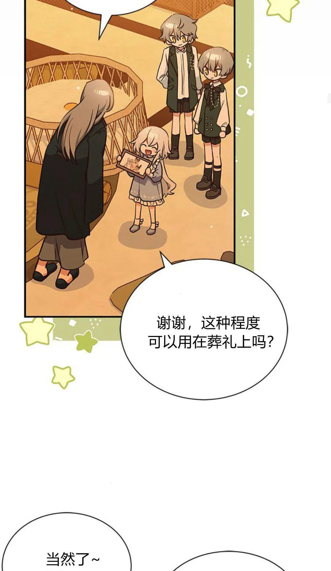 第07话 第54页