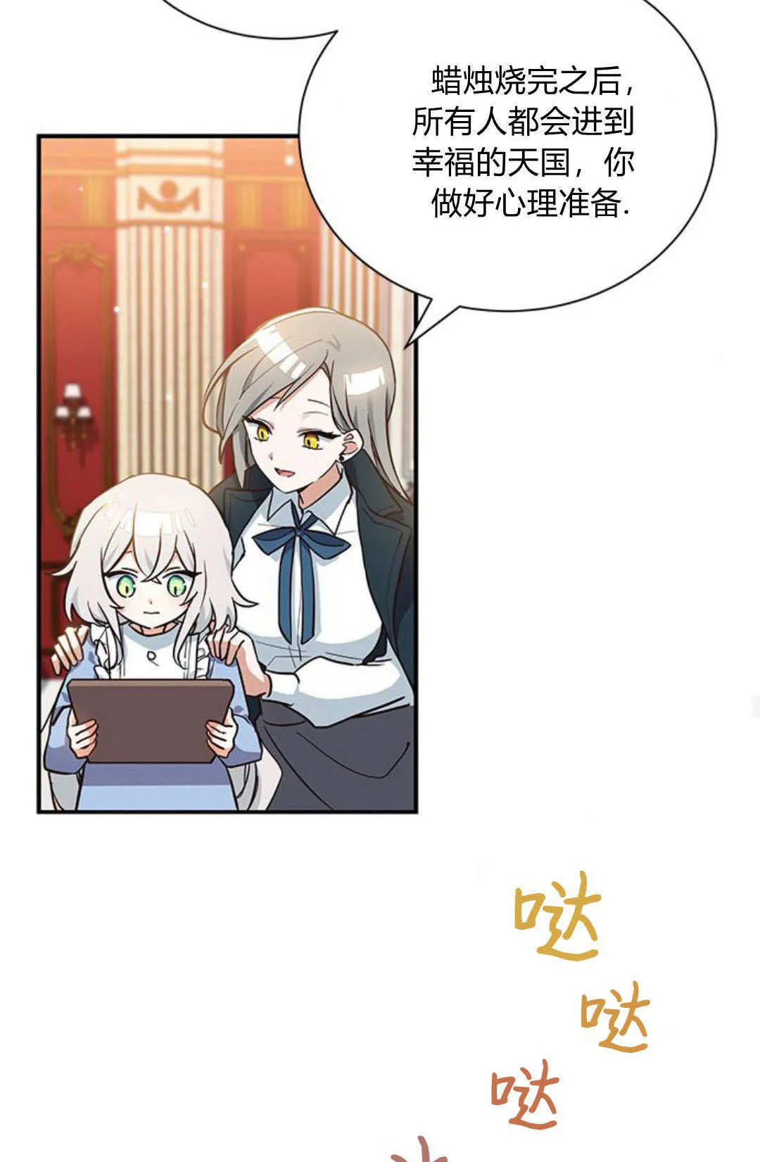 第07话 第68页