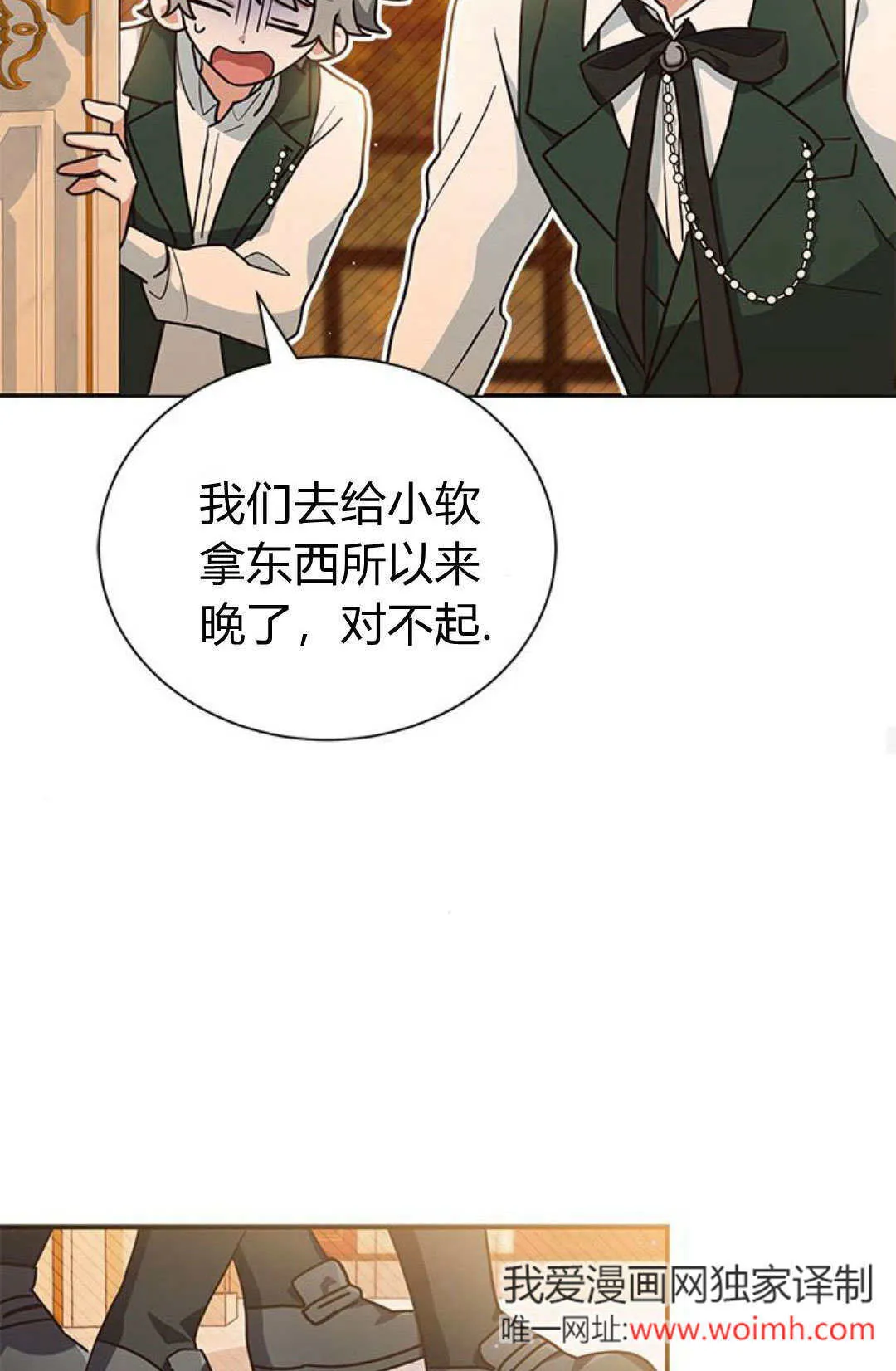 第07话 第70页
