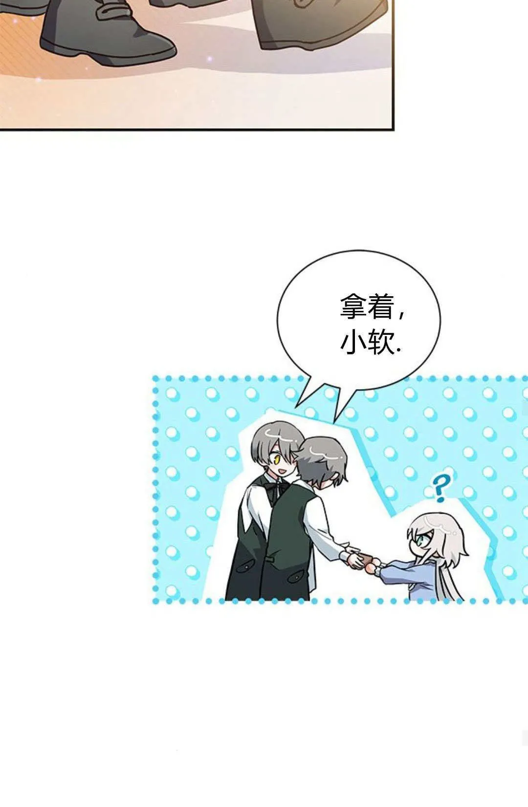 第07话 第71页