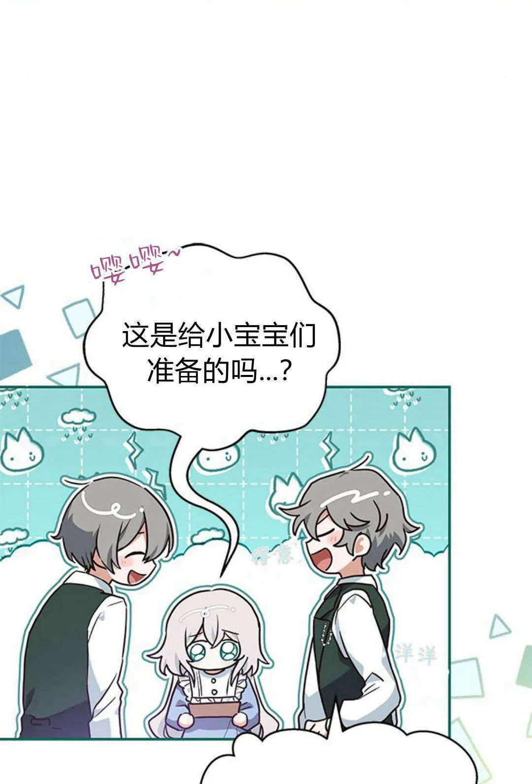 第07话 第74页