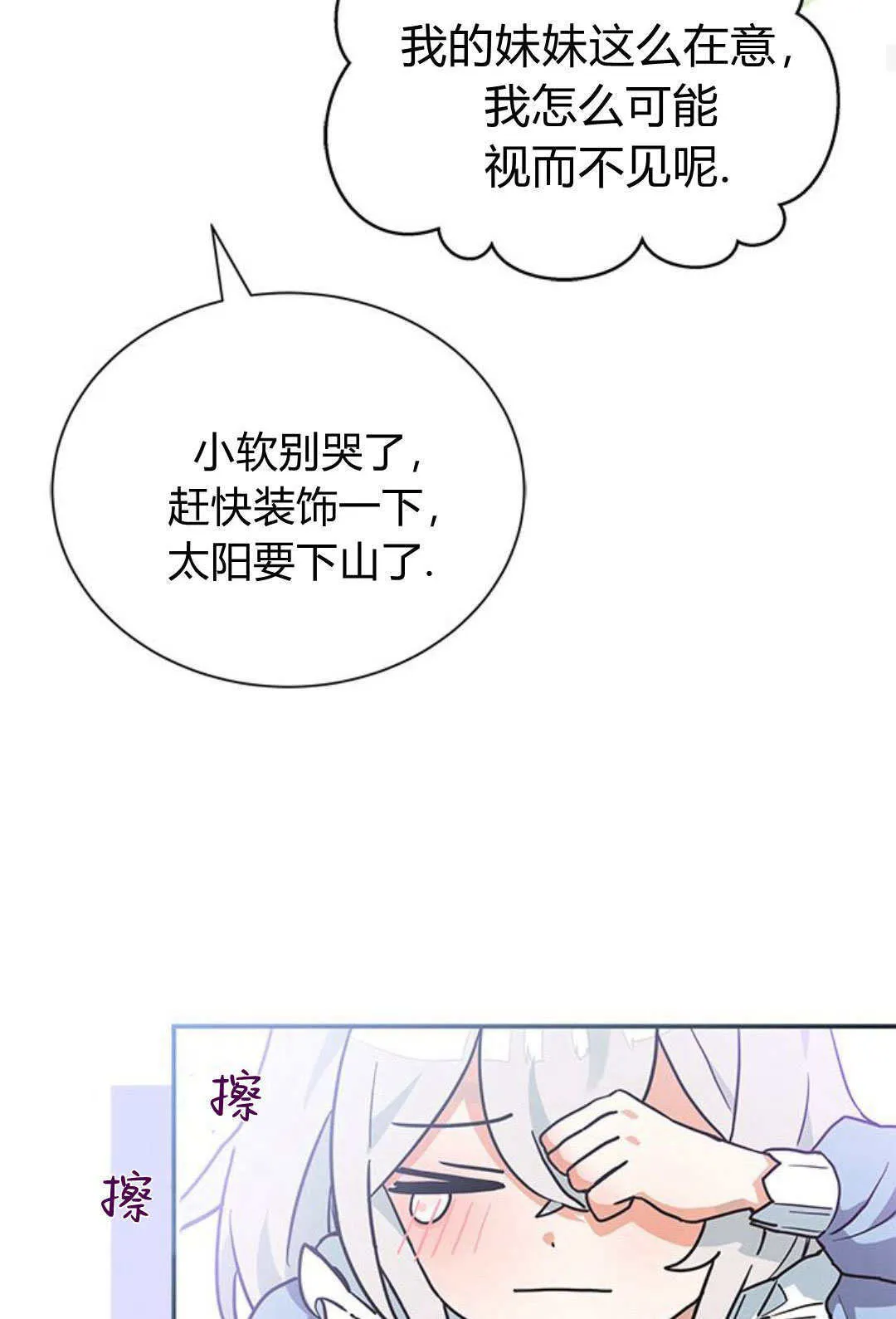 第07话 第75页