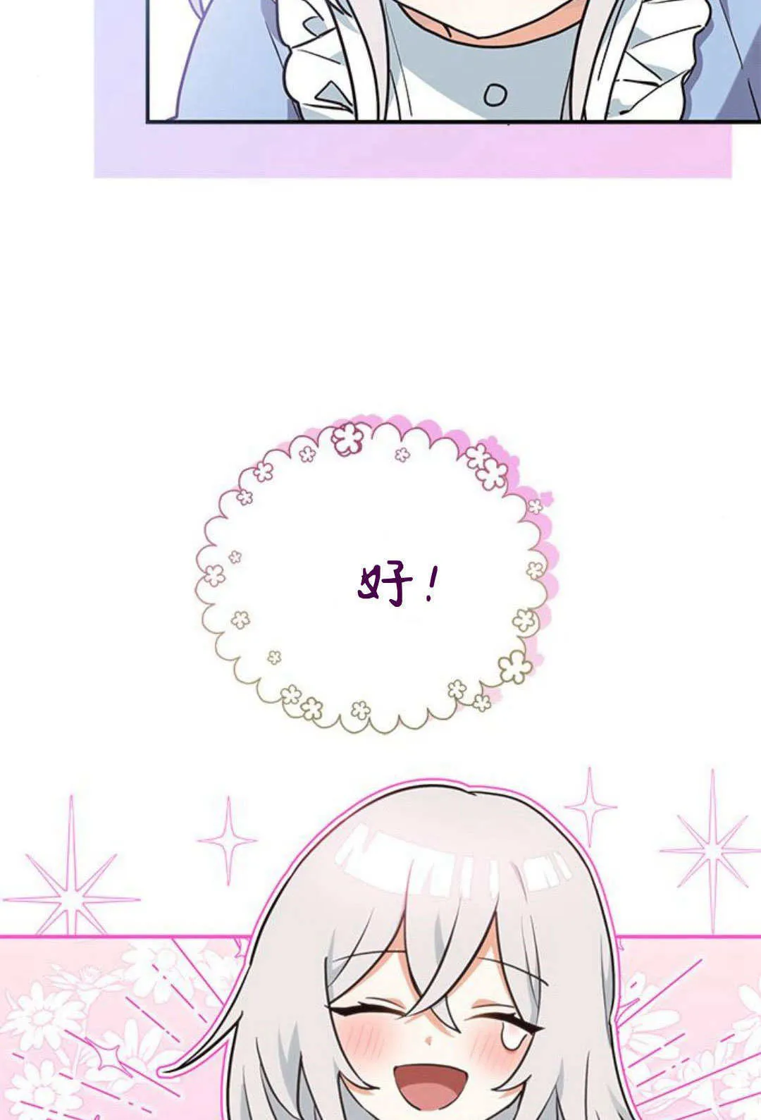 第07话 第76页