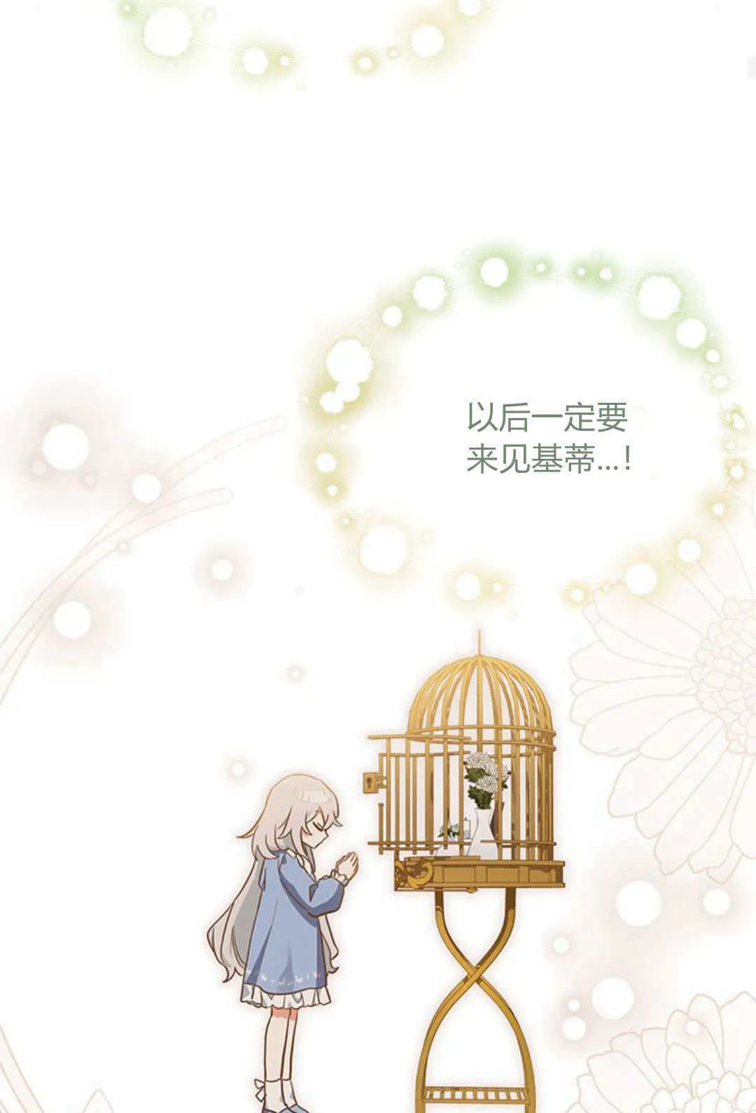 第07话 第80页