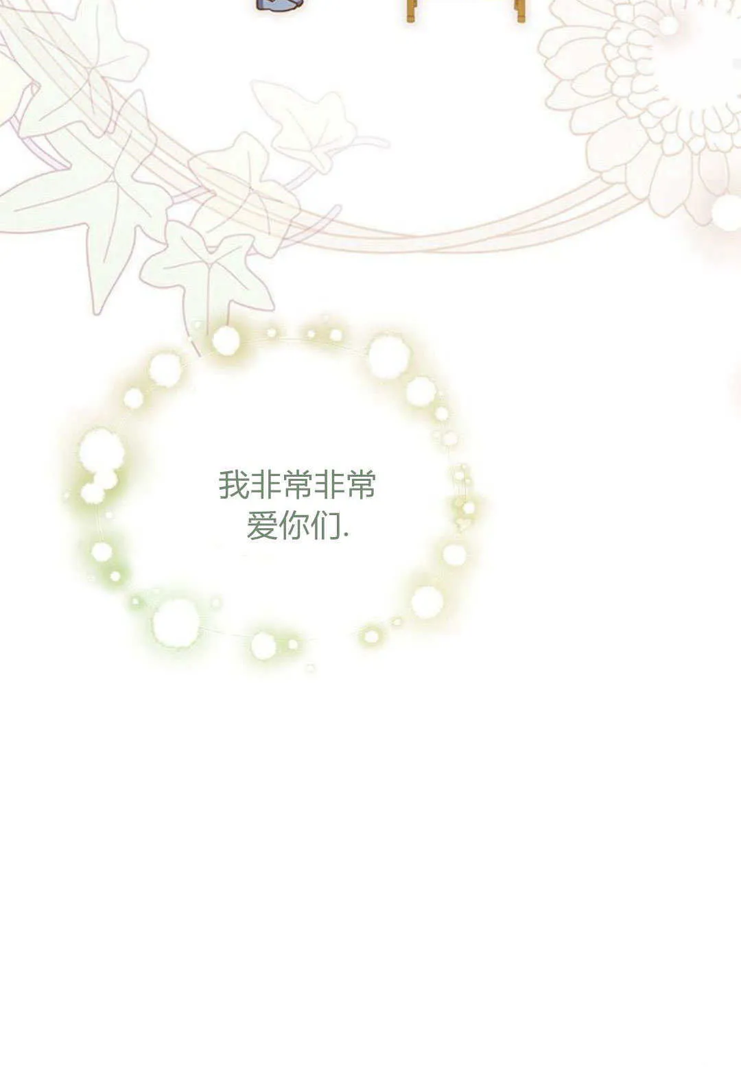 第07话 第81页