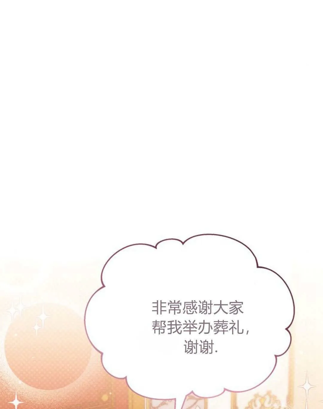 第07话 第82页