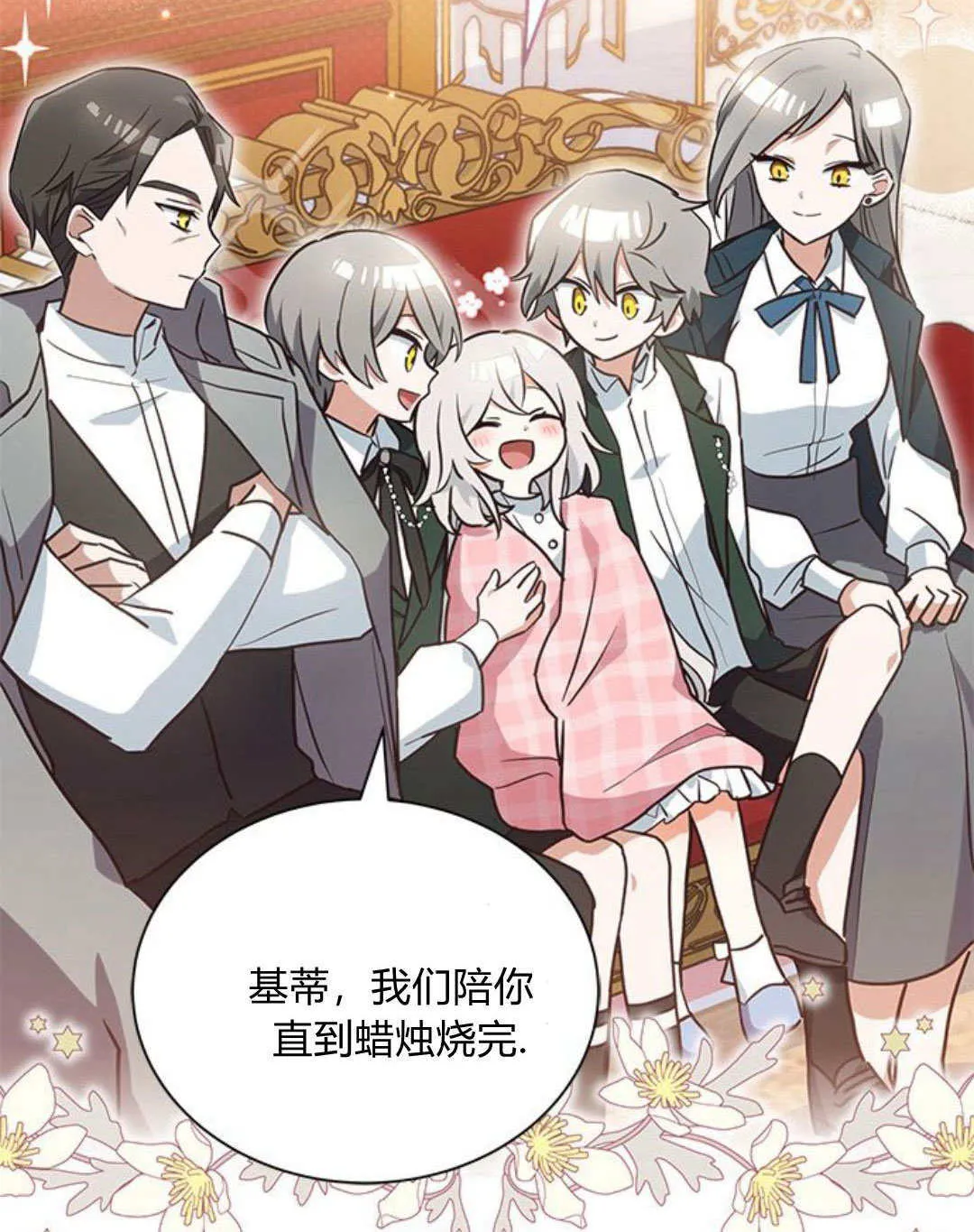 第07话 第83页