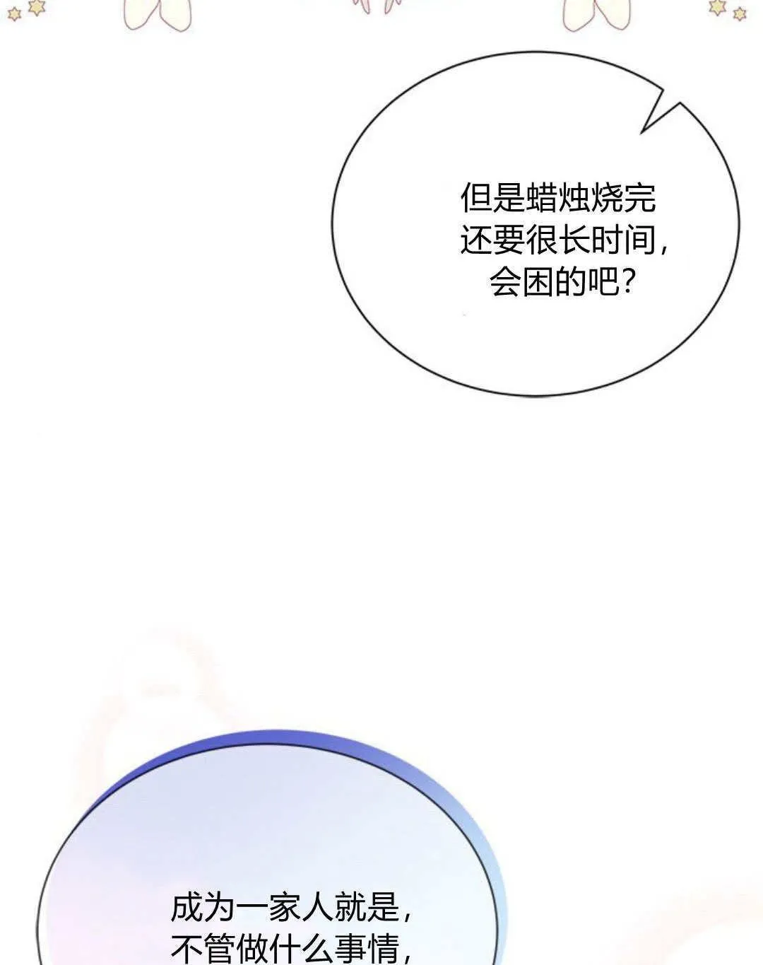 第07话 第84页